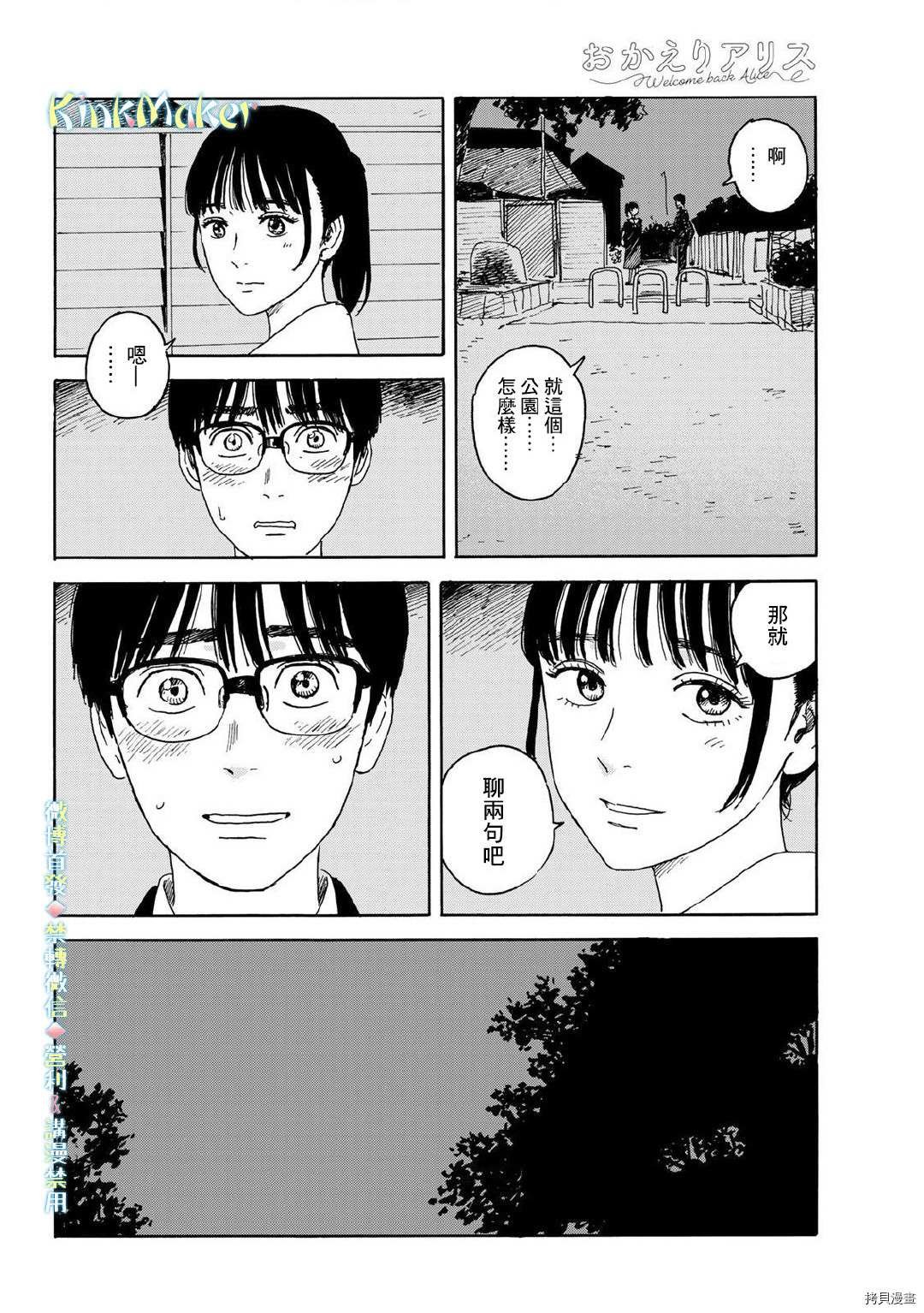 第13话 吻