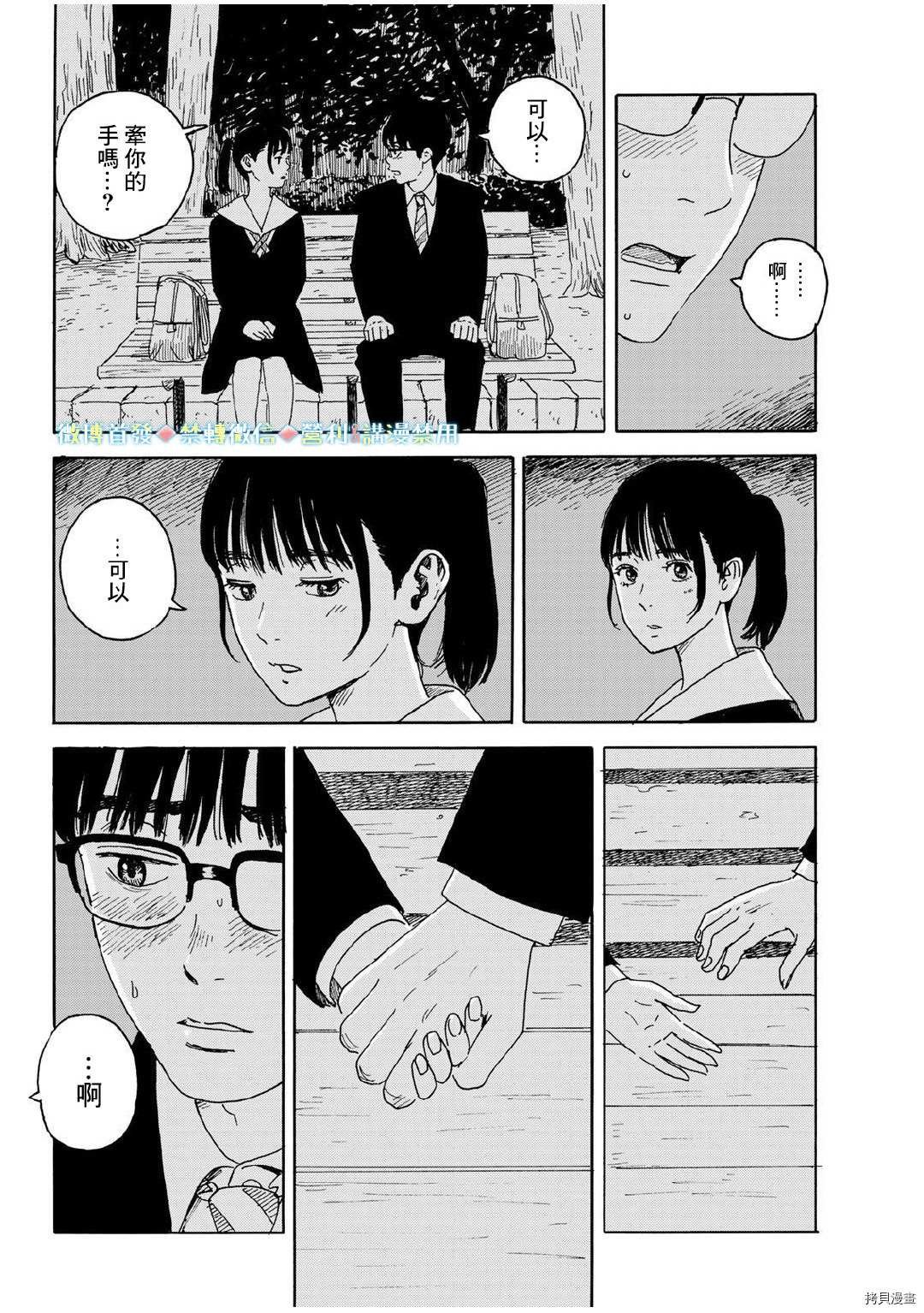 第13话 吻