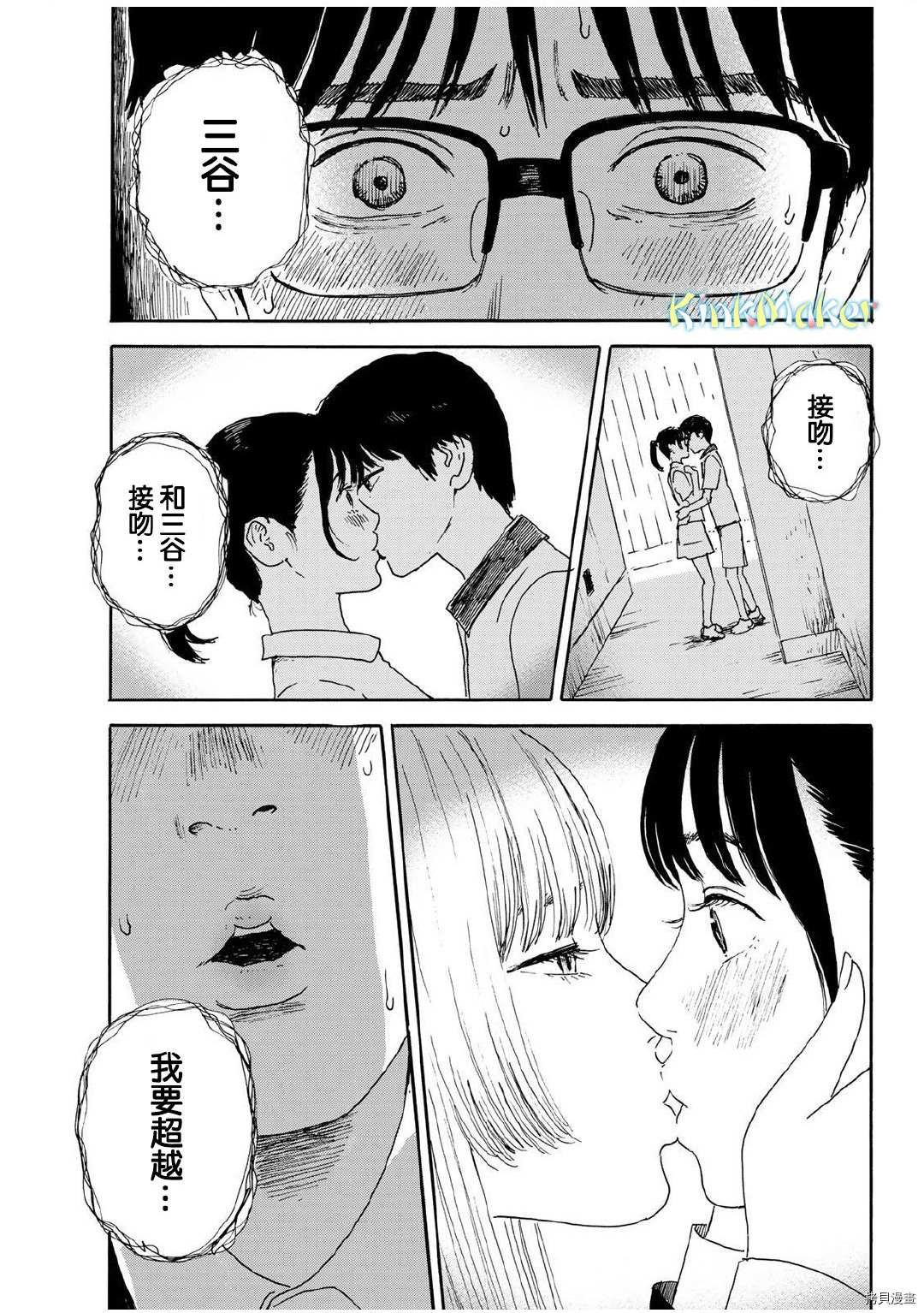 第13话 吻