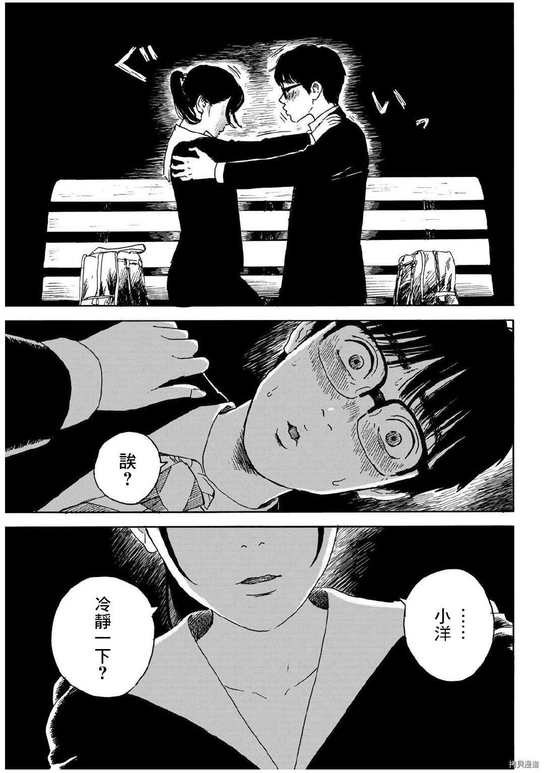 第13话 吻