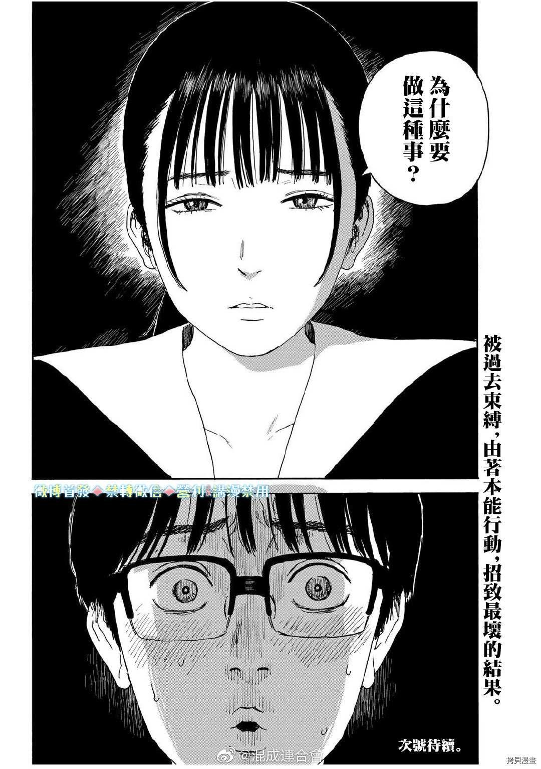 第13话 吻