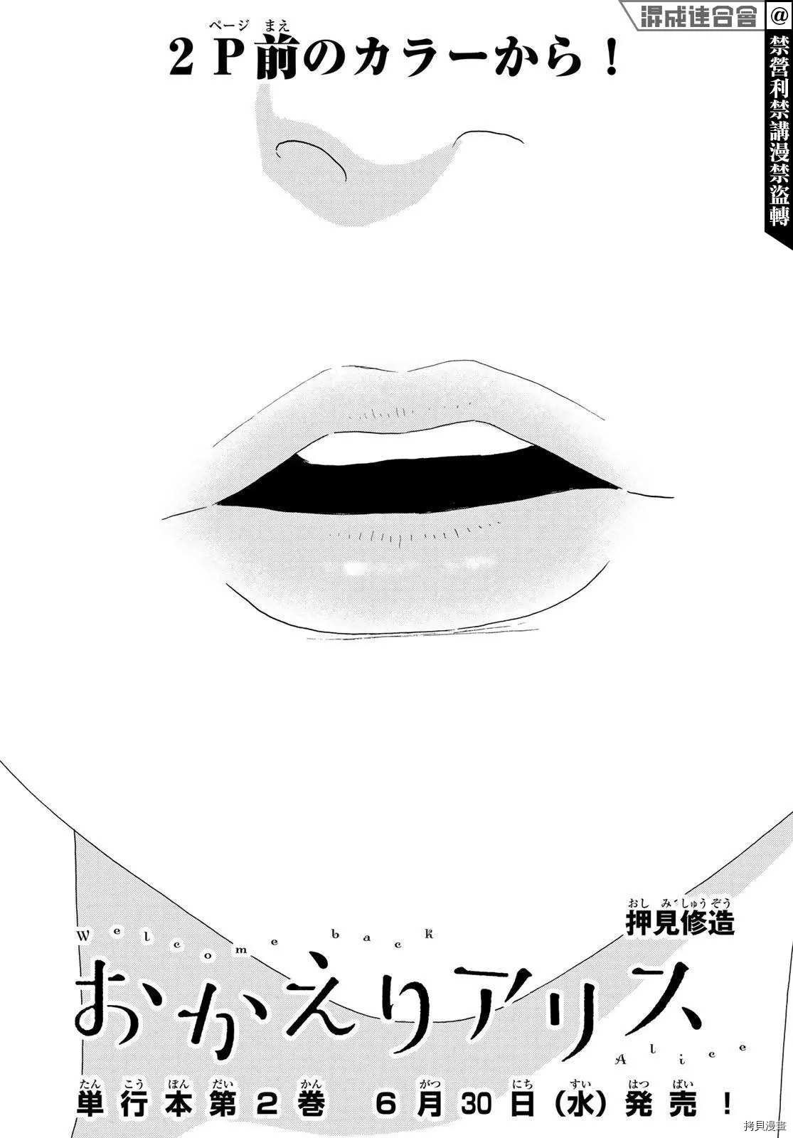 第14话 差劲