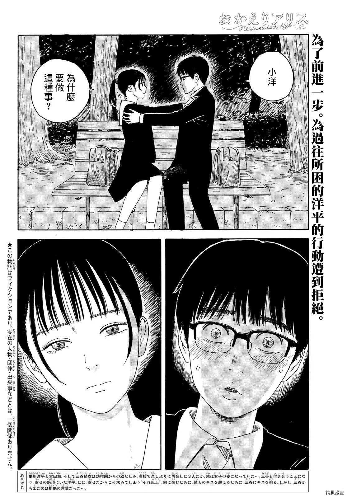 第14话 差劲