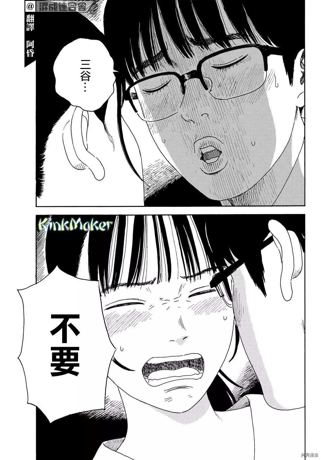 第14话 差劲