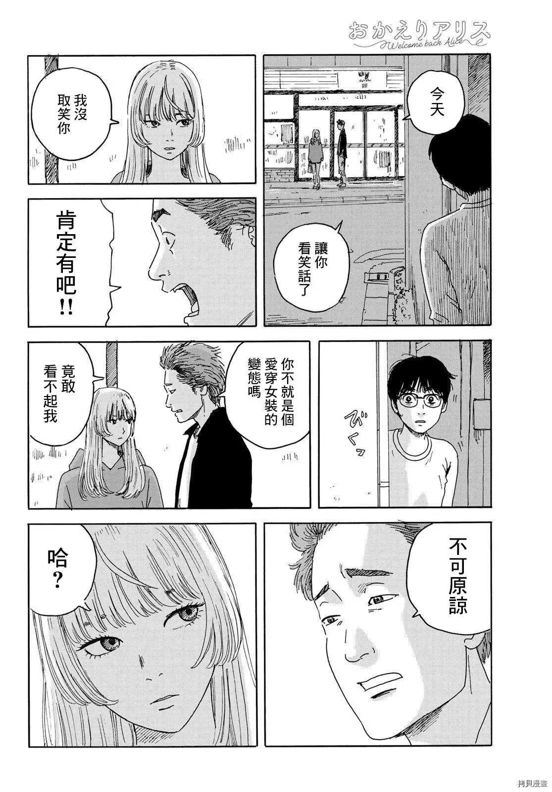 第14话 差劲
