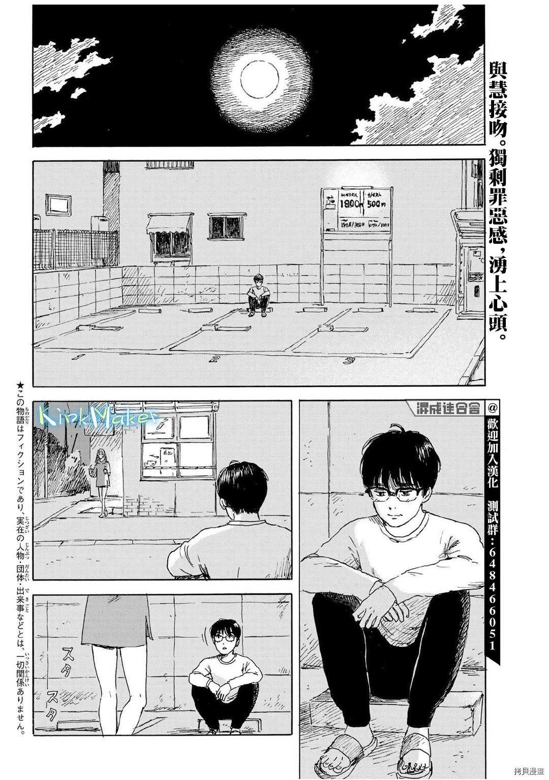 第15话 和我