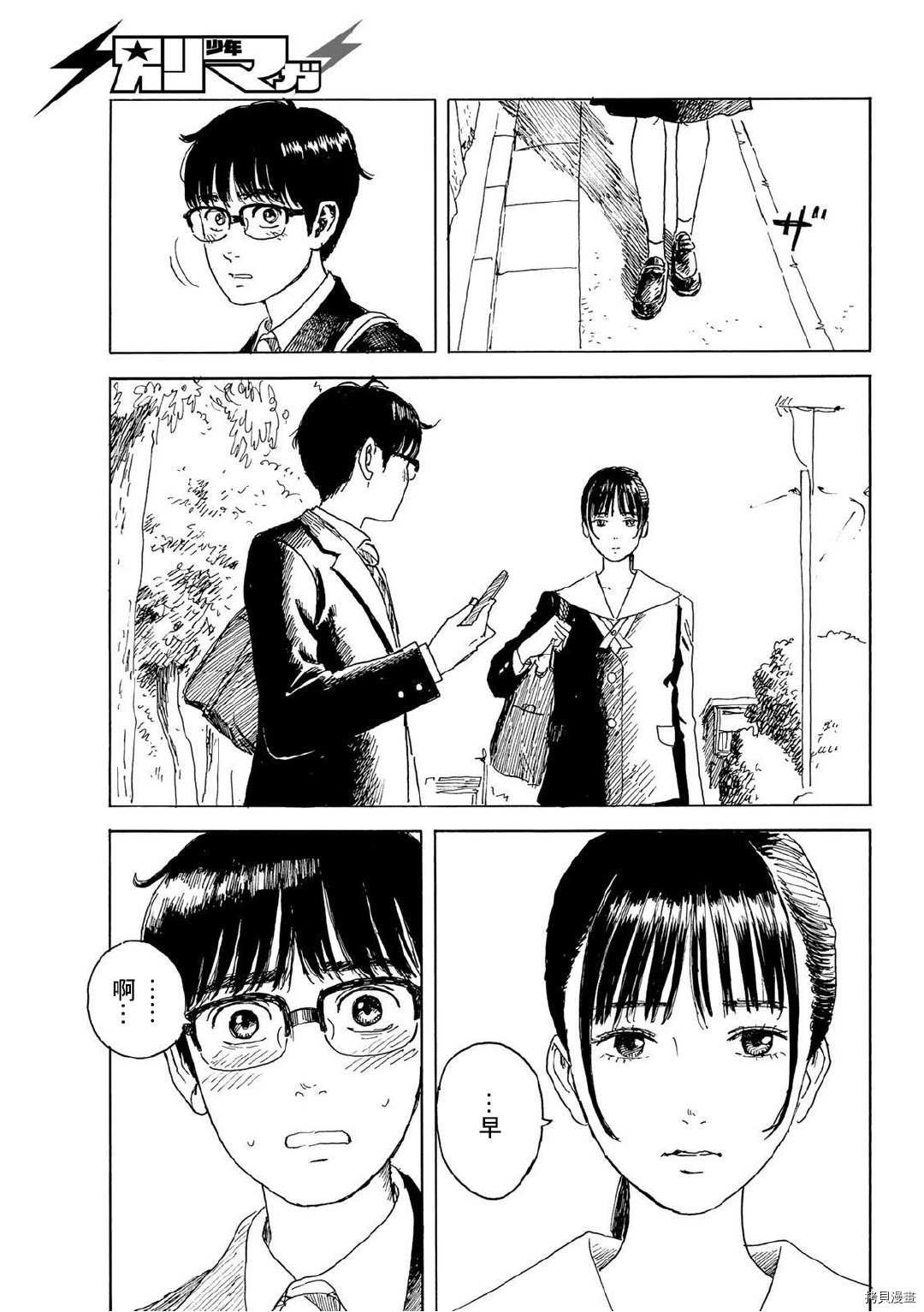 第15话 和我