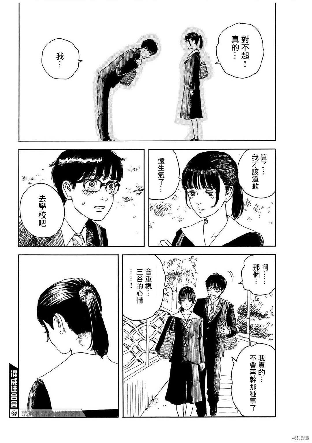 第15话 和我