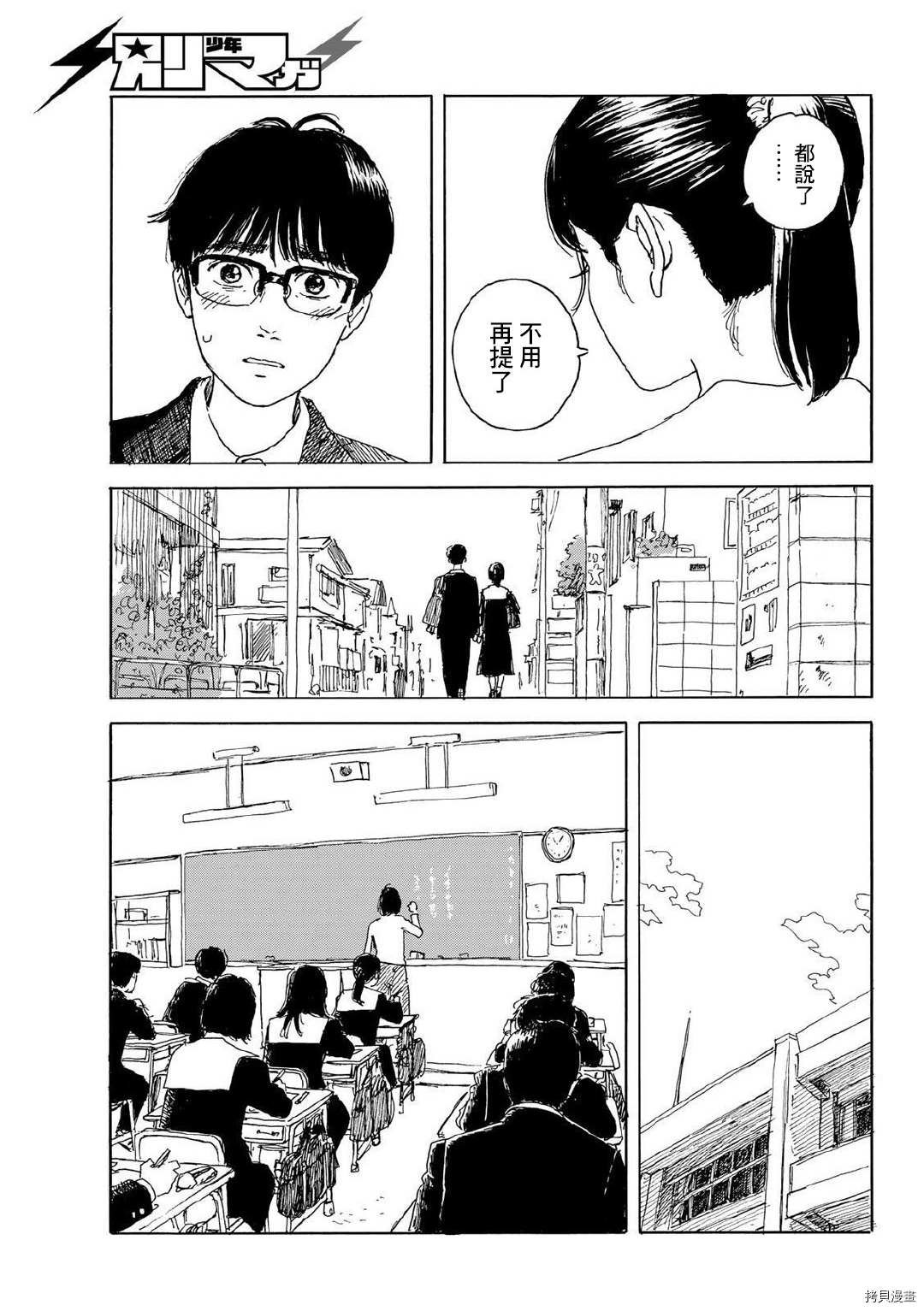第15话 和我