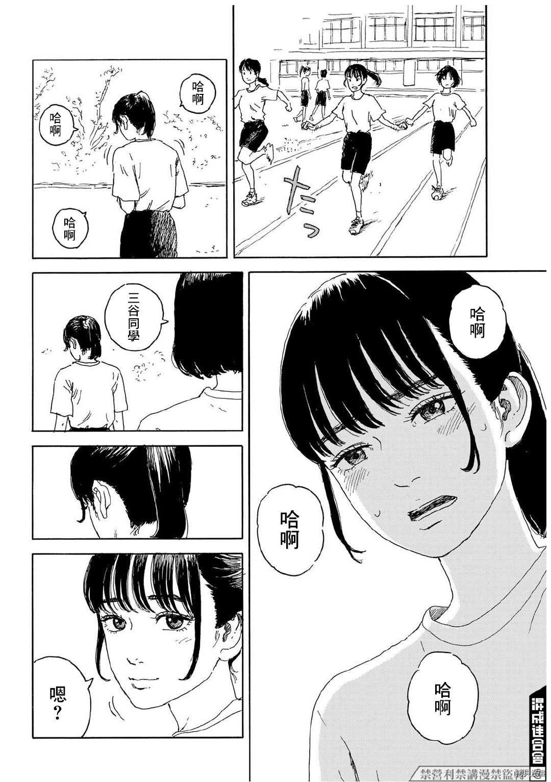 第15话 和我