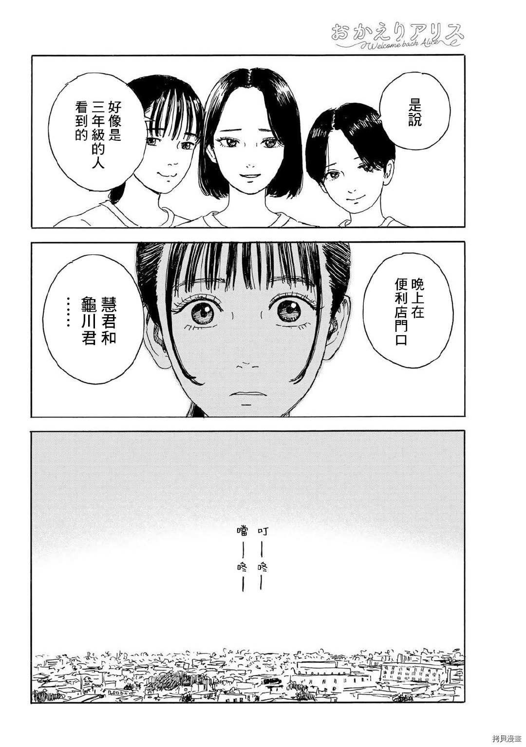 第15话 和我