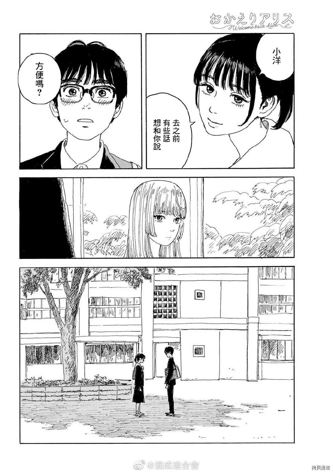 第15话 和我