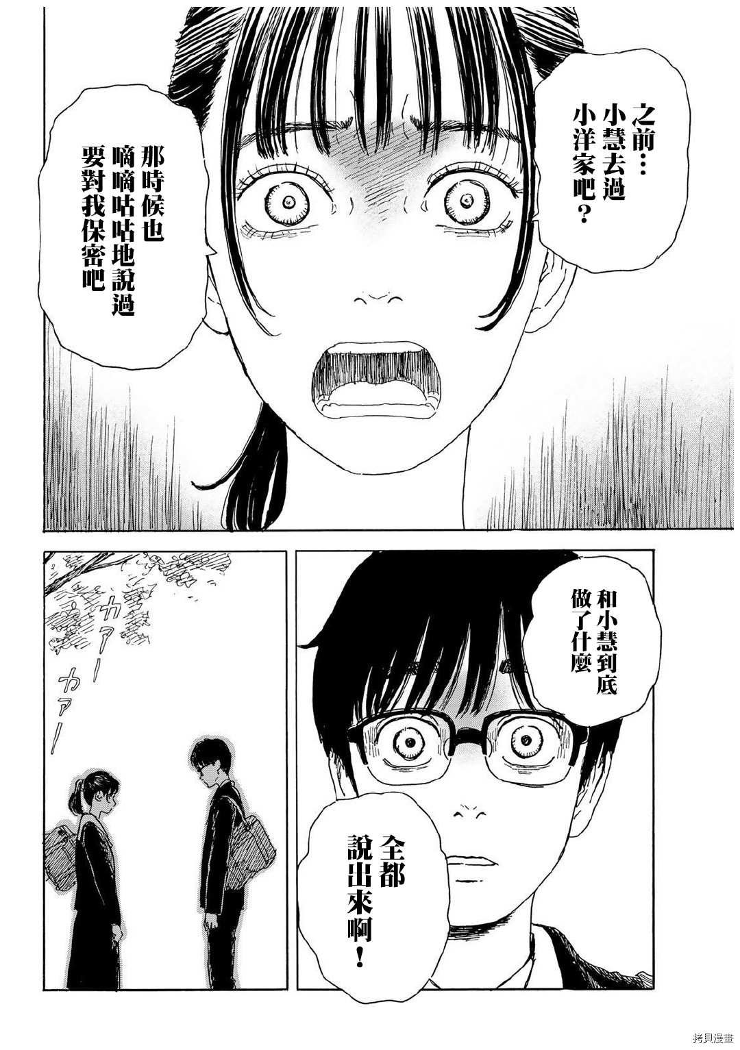 第15话 和我