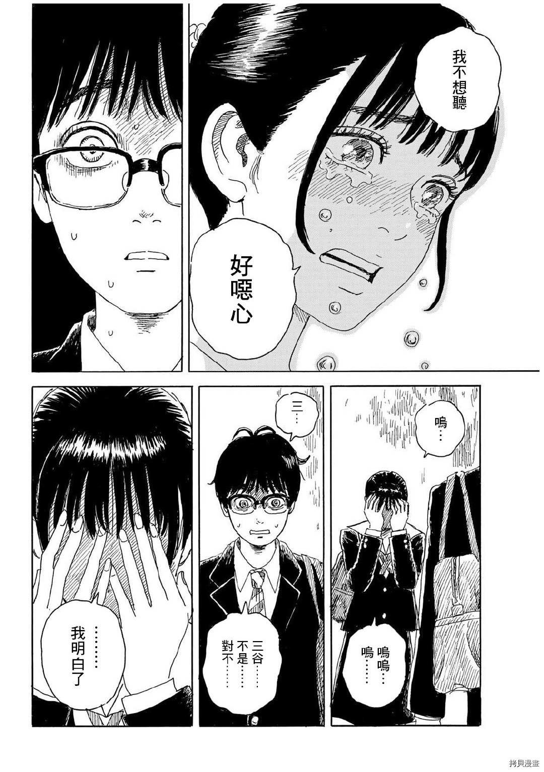 第15话 和我