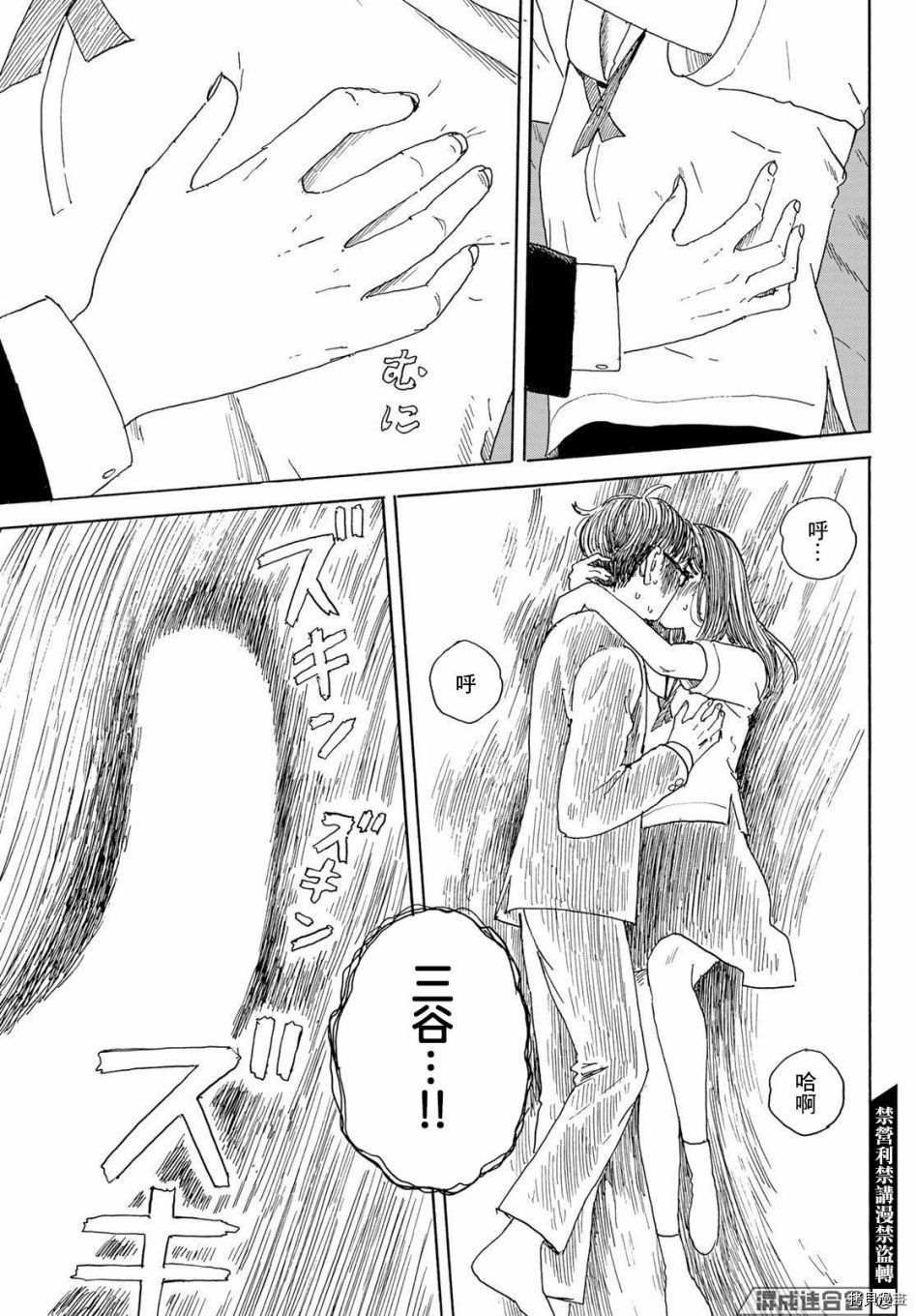 第16话 加油