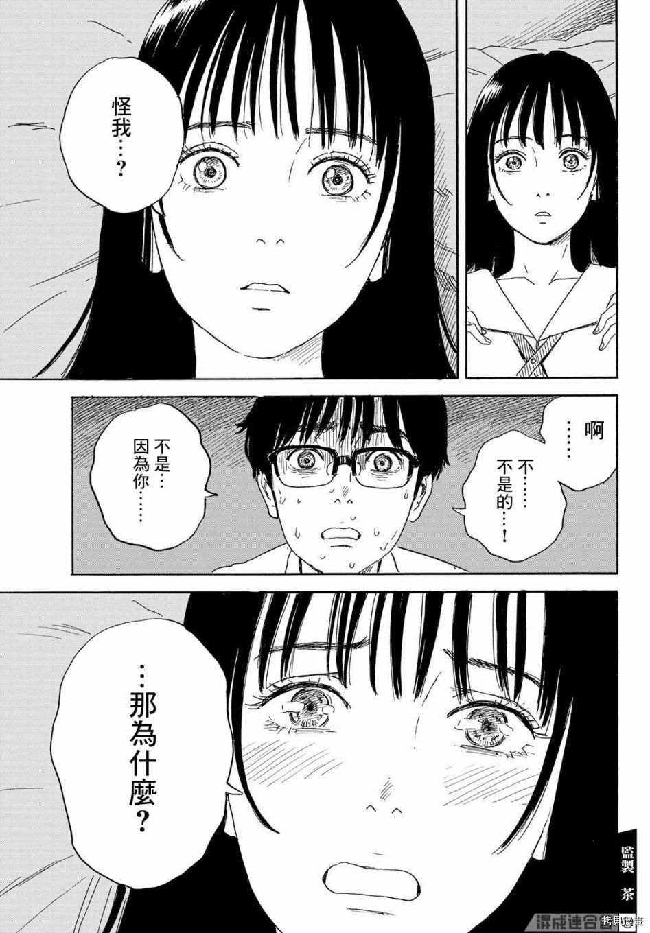 第16话 加油