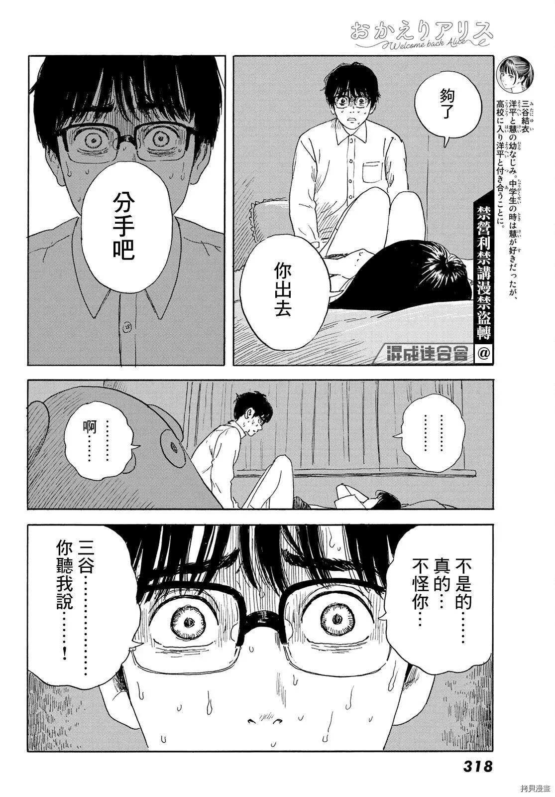 第17话 不成人形