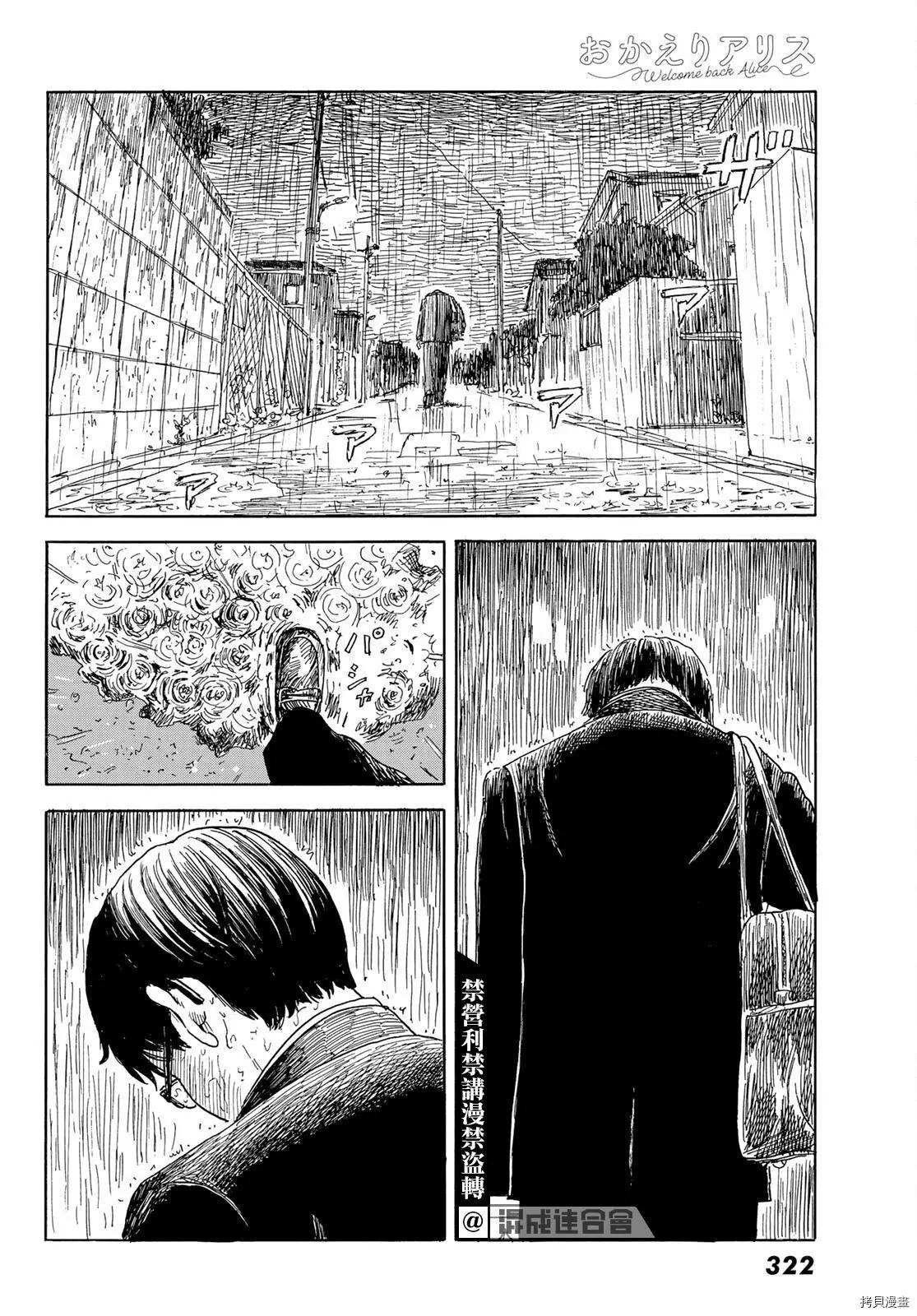 第17话 不成人形