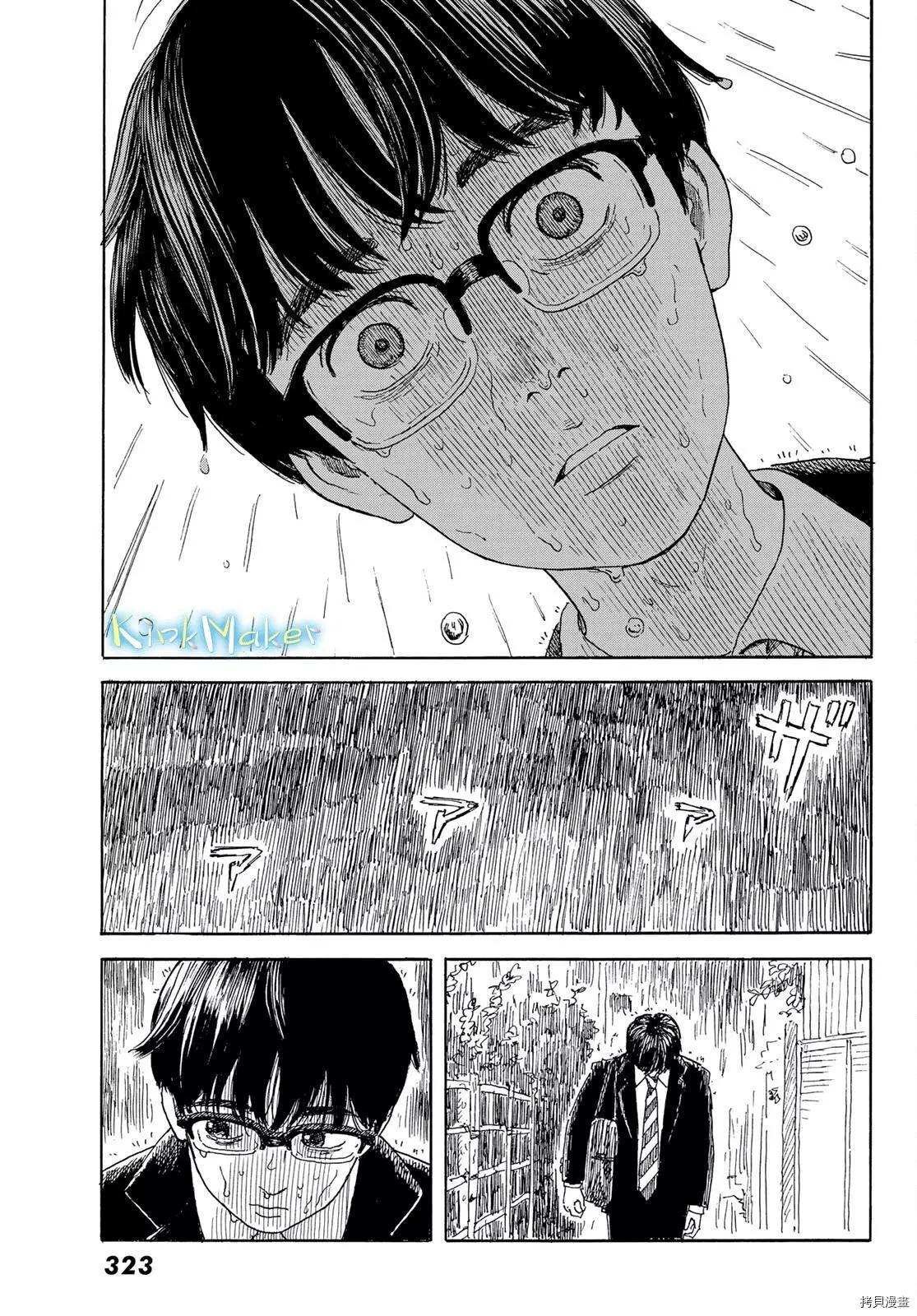 第17话 不成人形