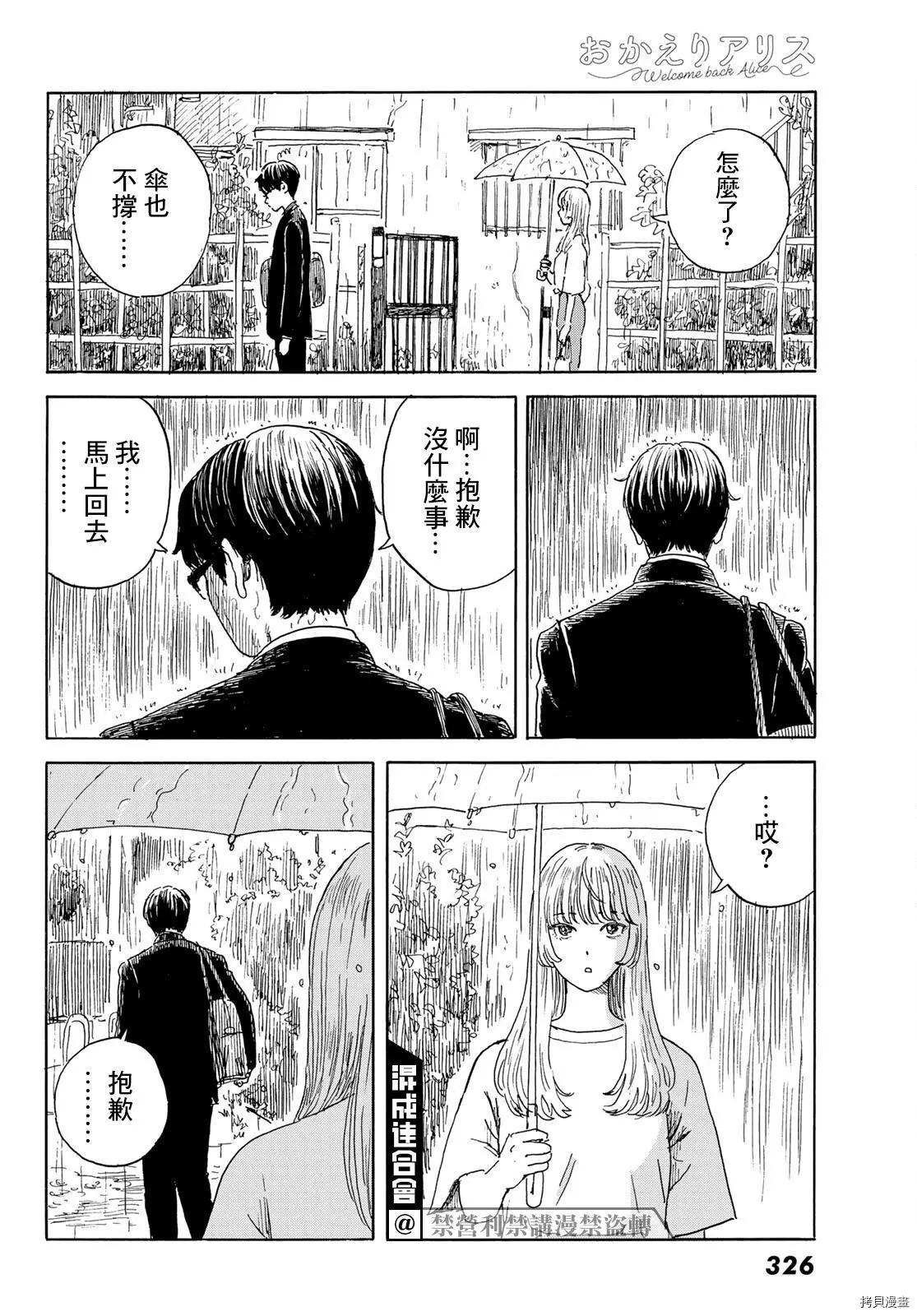 第17话 不成人形