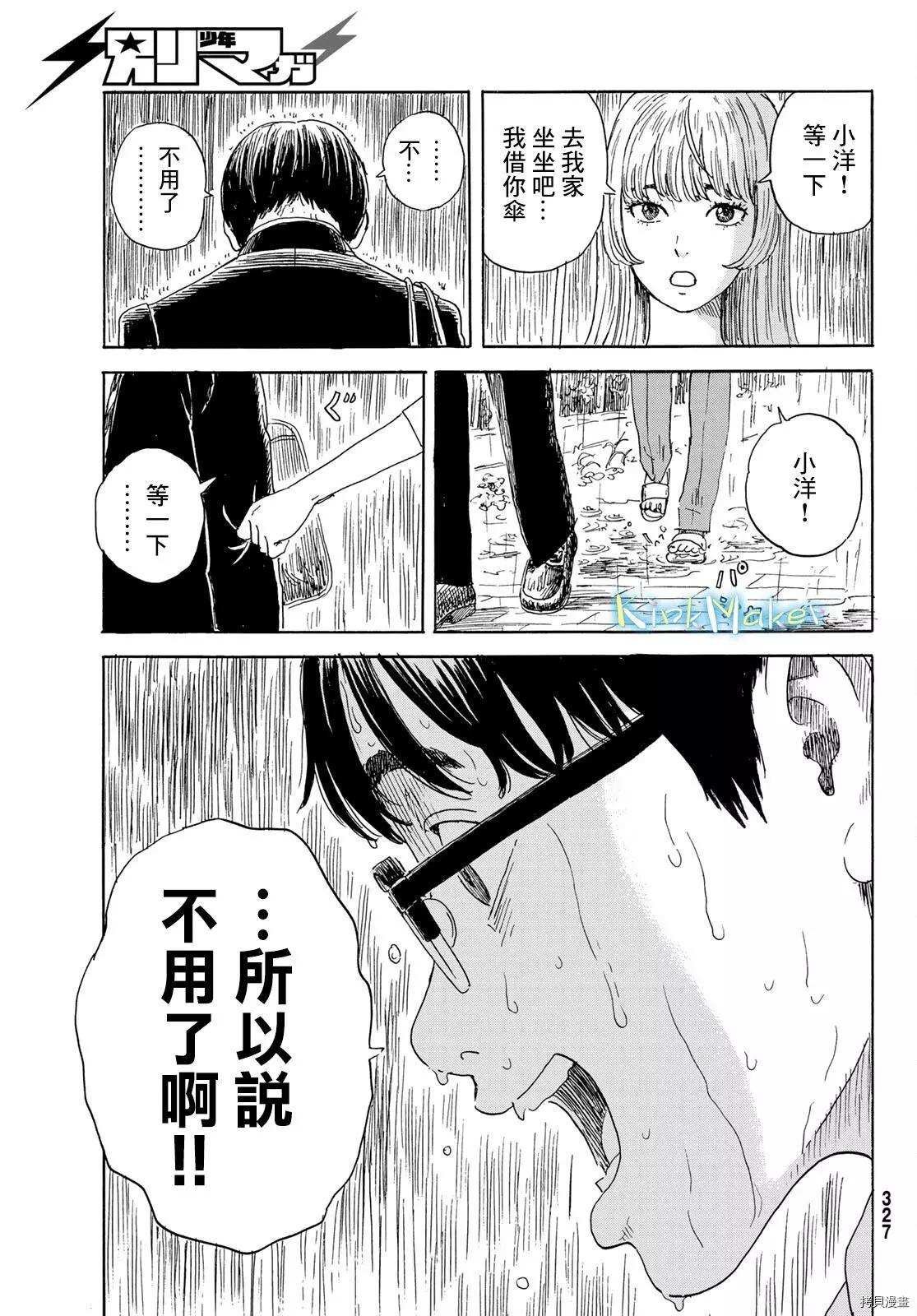 第17话 不成人形