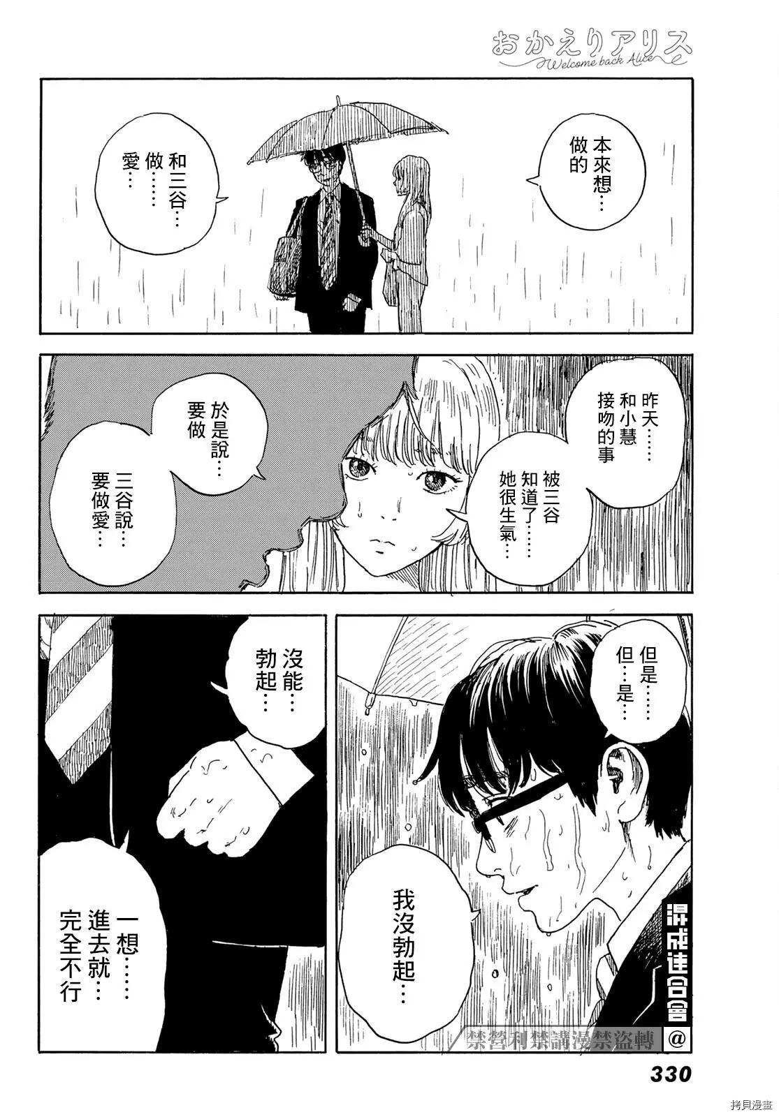 第17话 不成人形