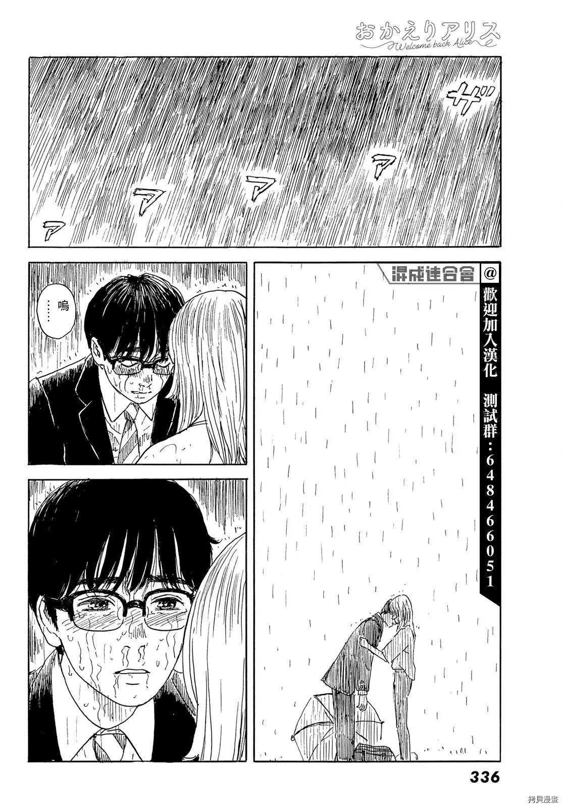 第17话 不成人形