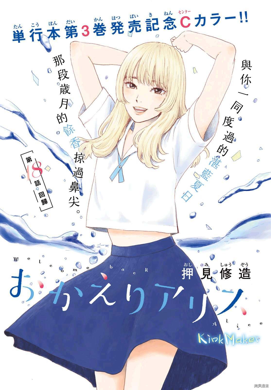 第18话 回归