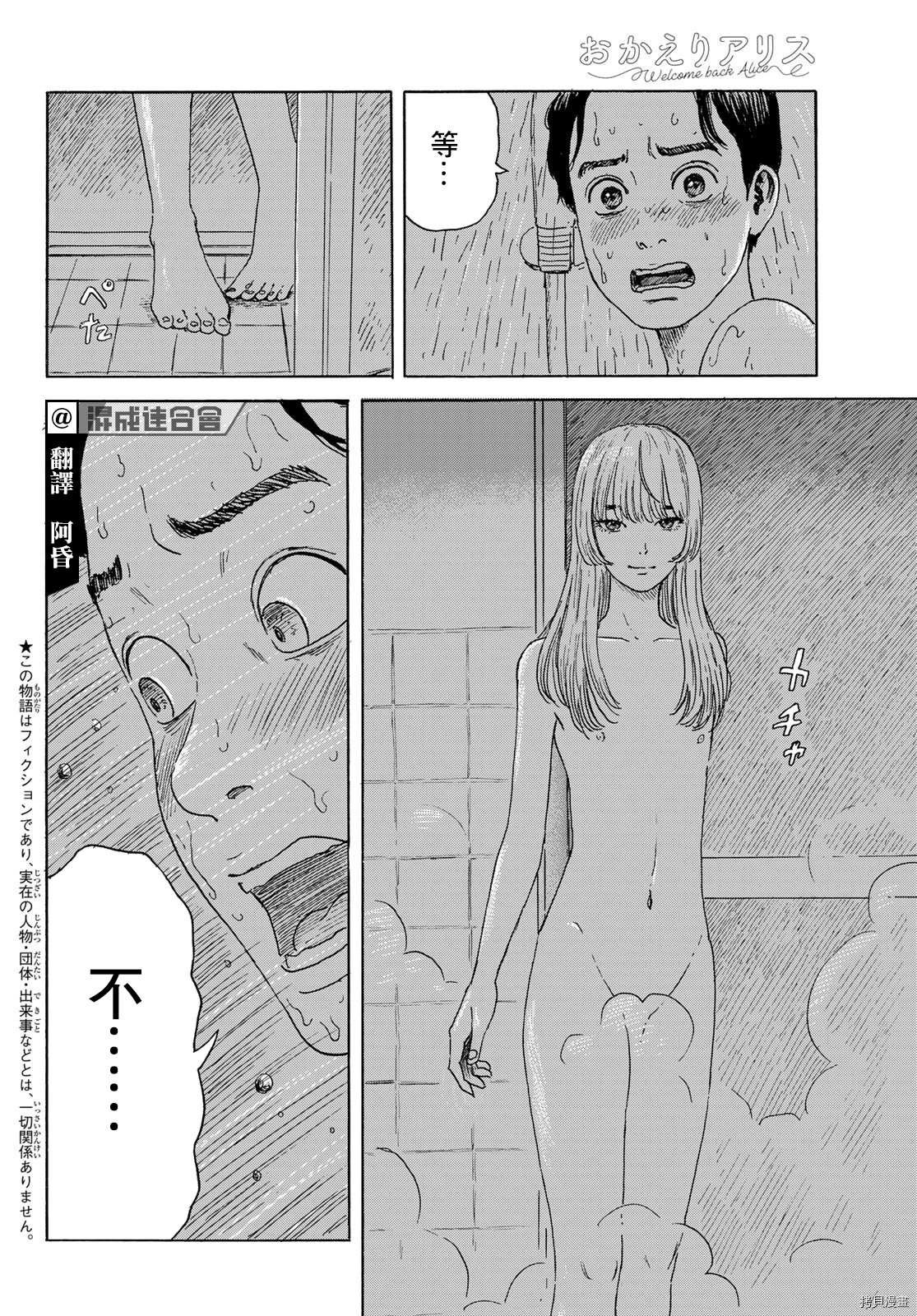 第18话 回归
