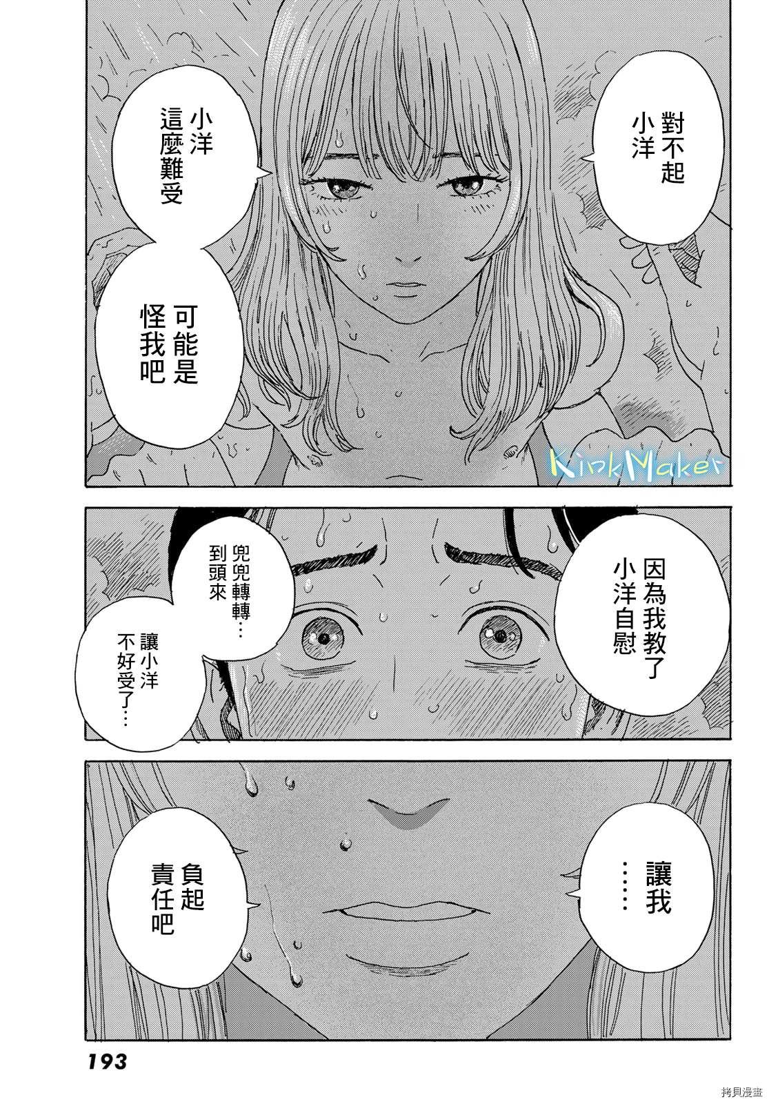 第18话 回归