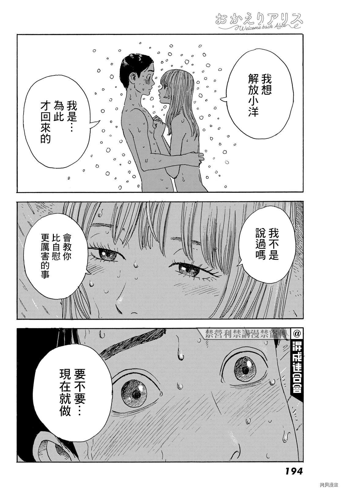 第18话 回归