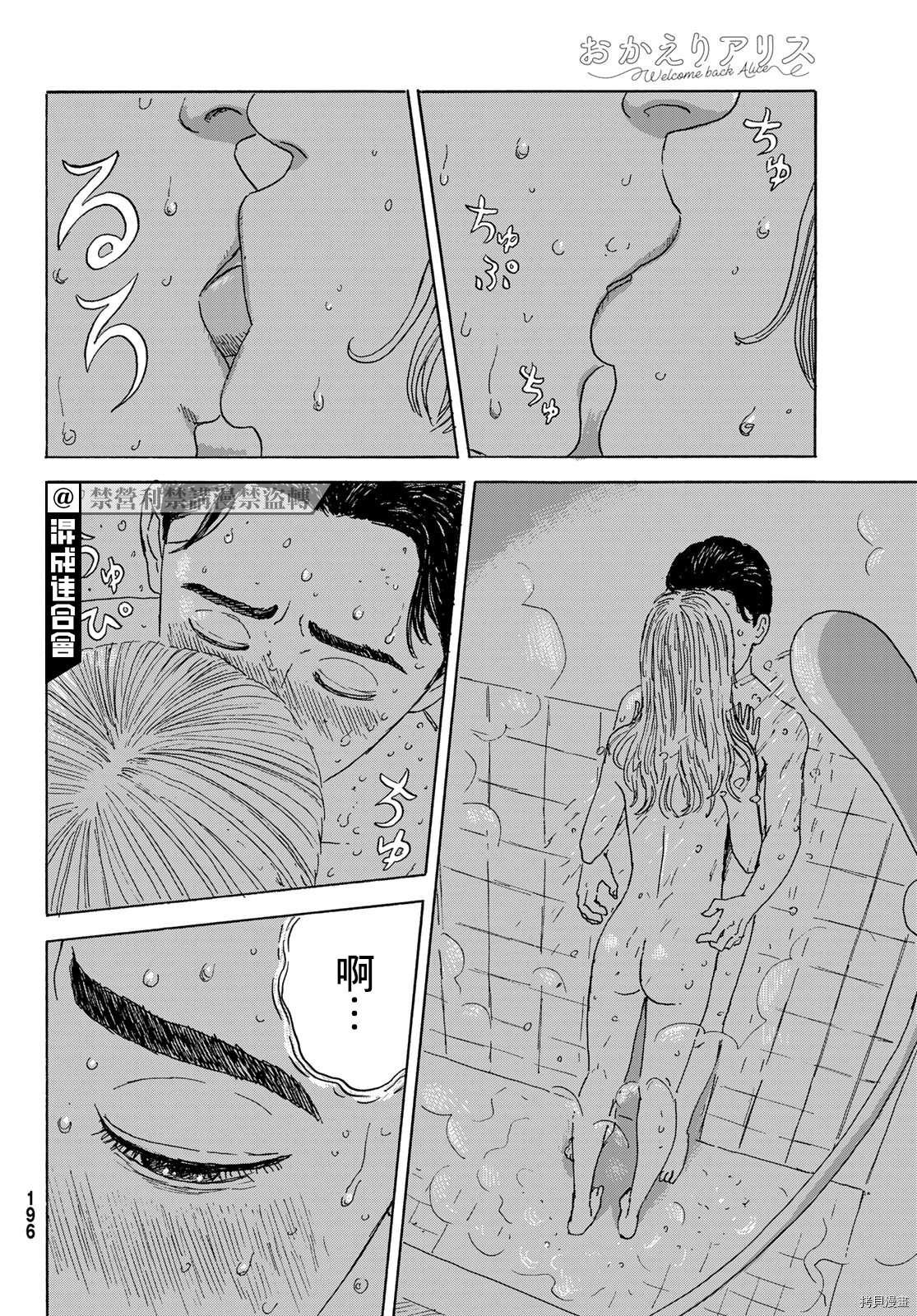 第18话 回归