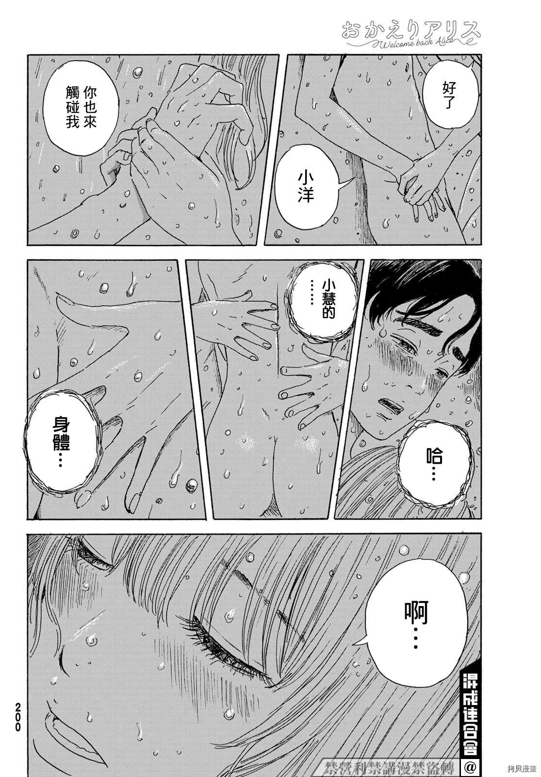 第18话 回归