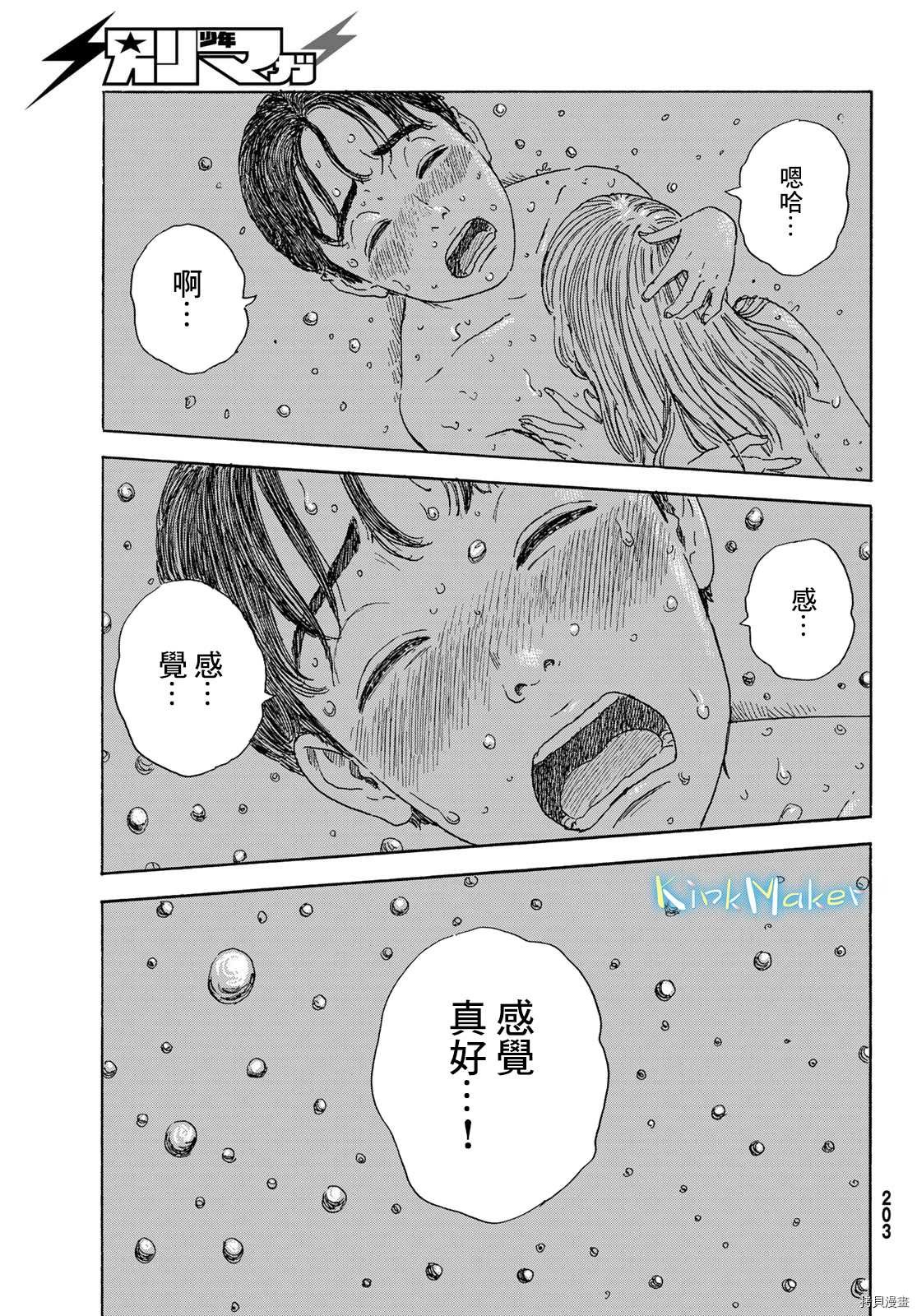 第18话 回归