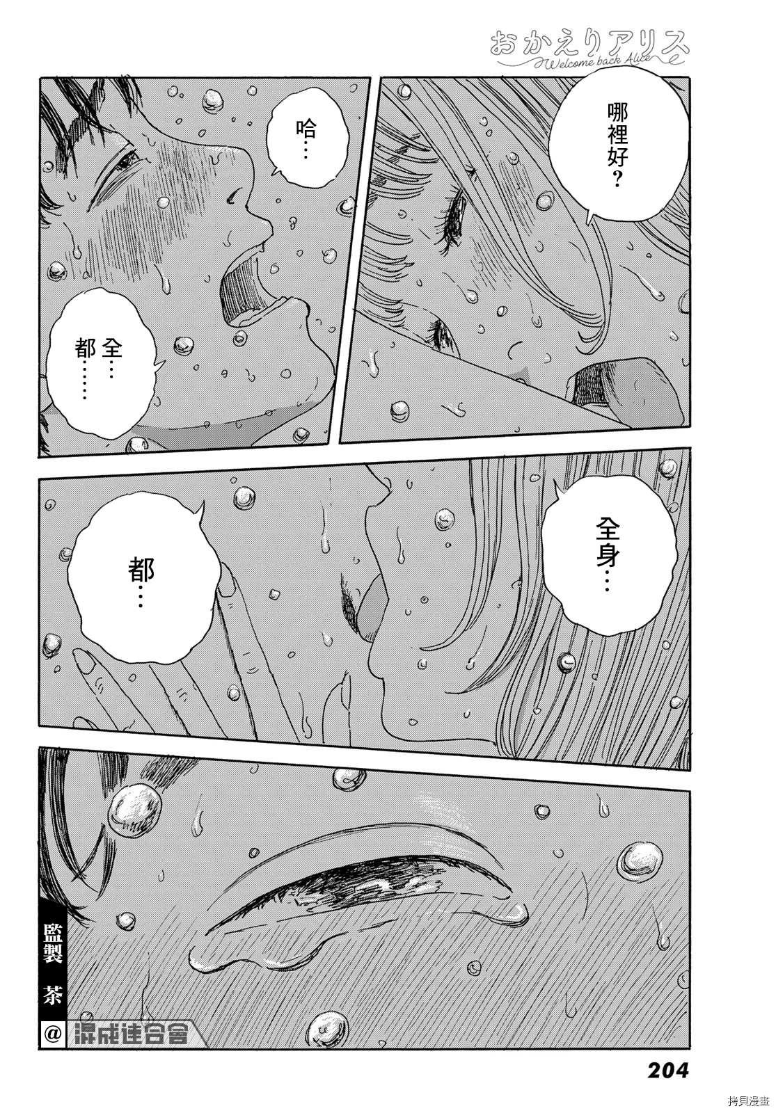第18话 回归