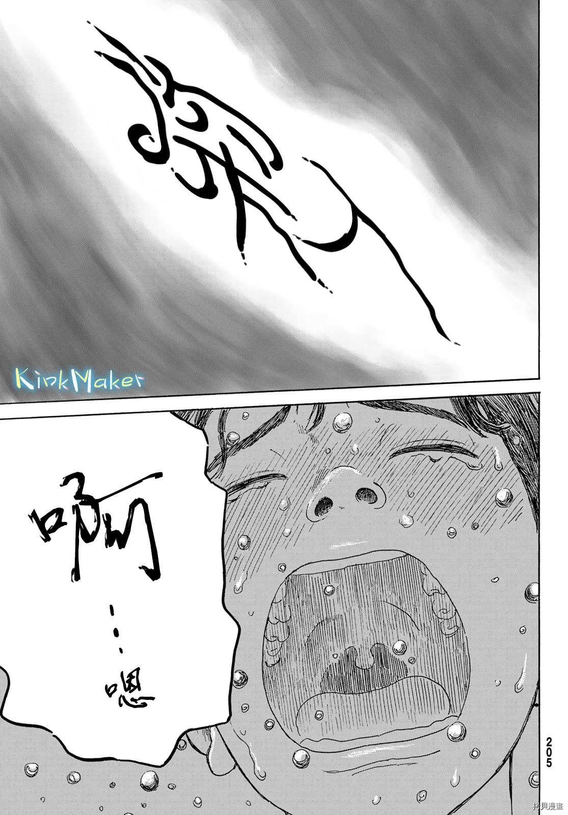 第18话 回归