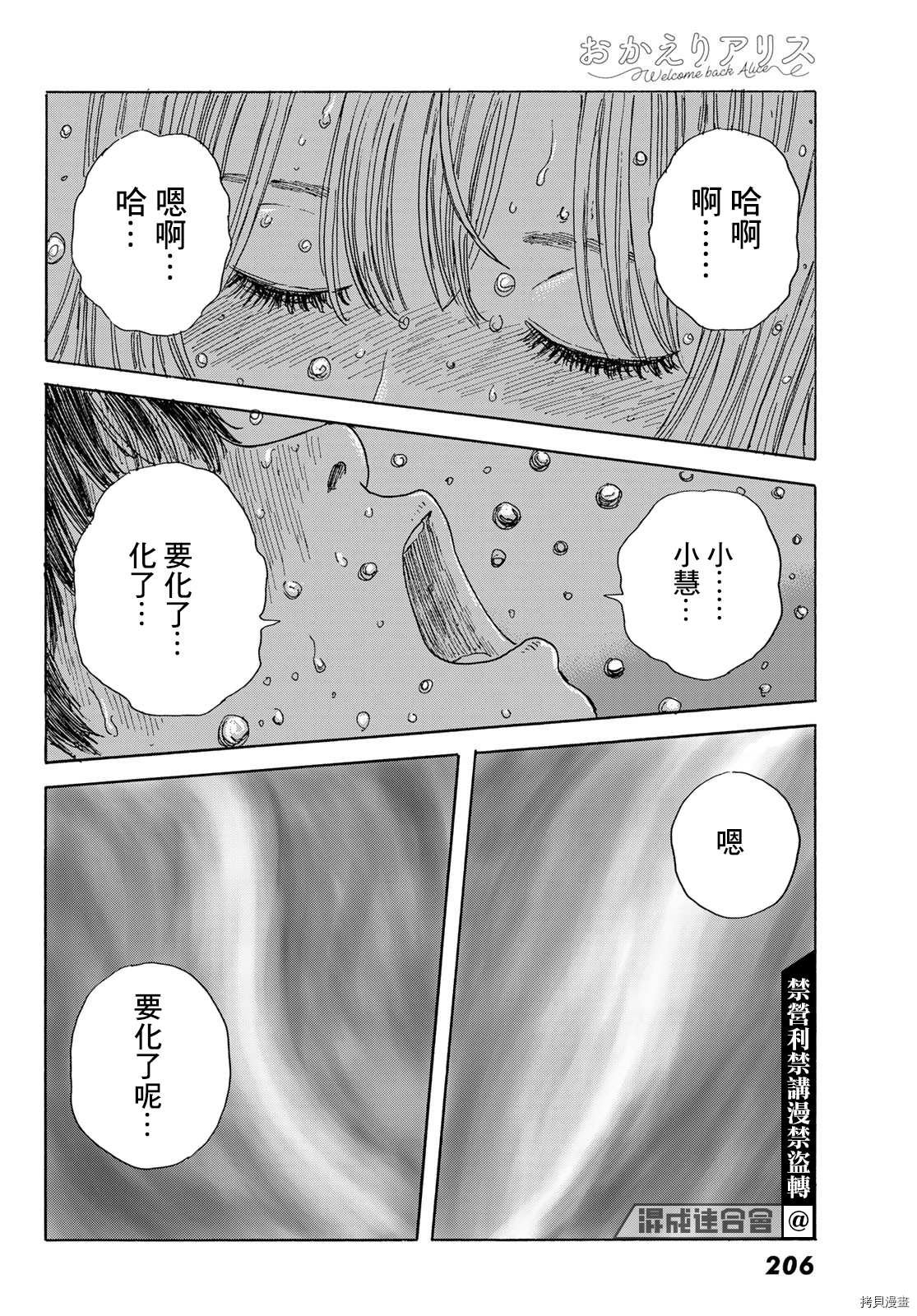 第18话 回归