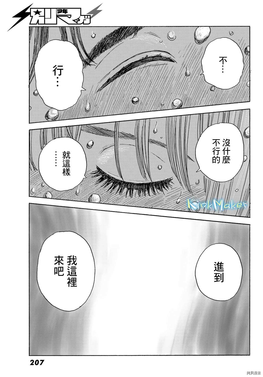 第18话 回归