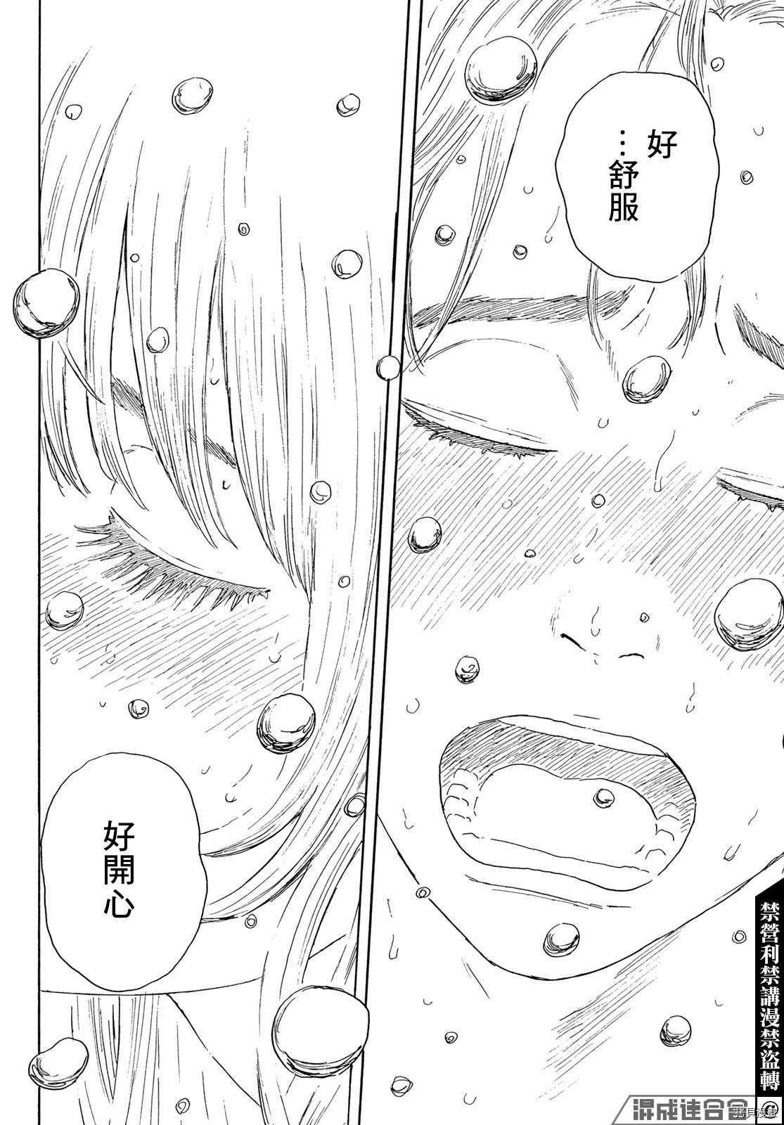 第18话 回归
