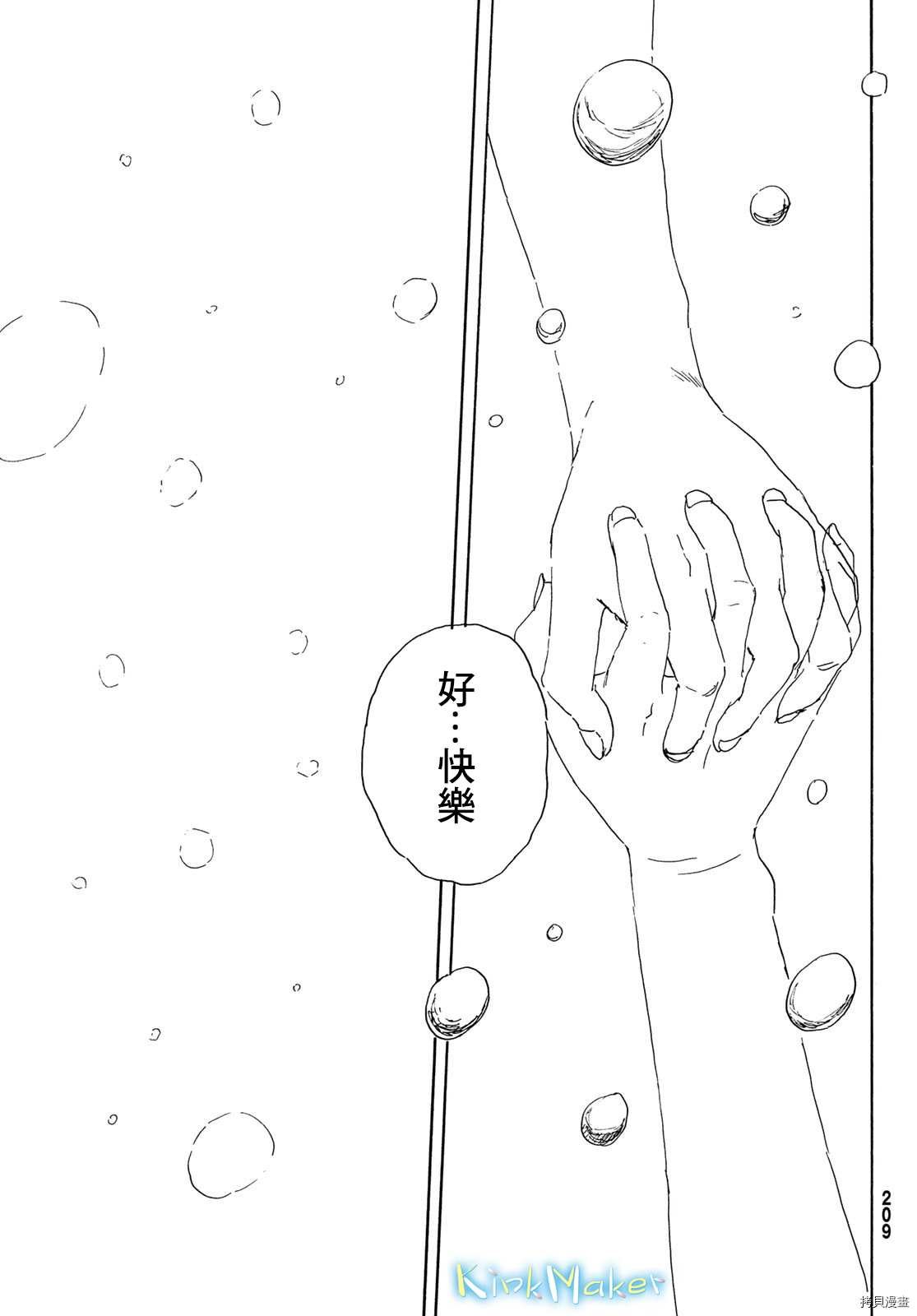 第18话 回归