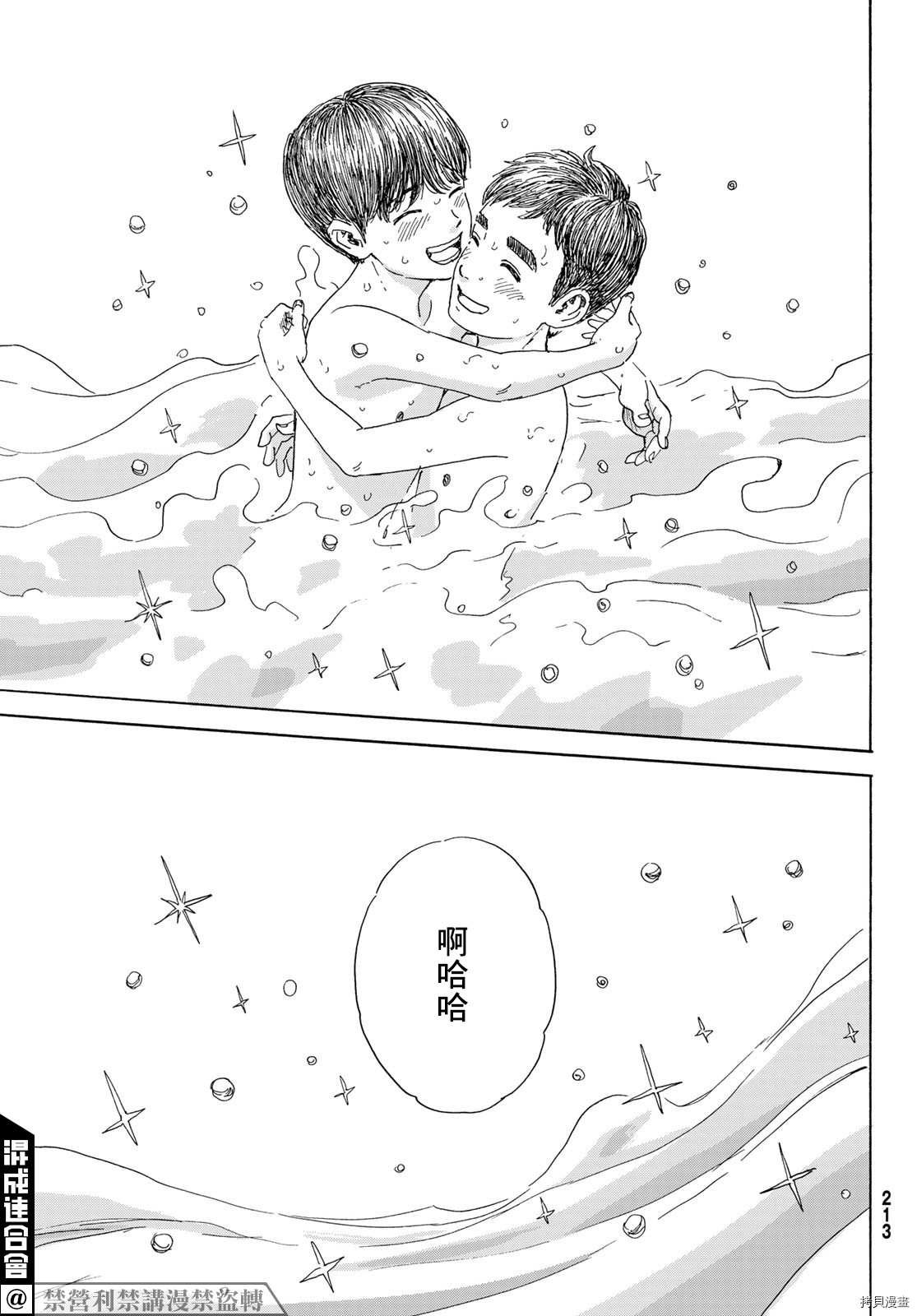 第18话 回归
