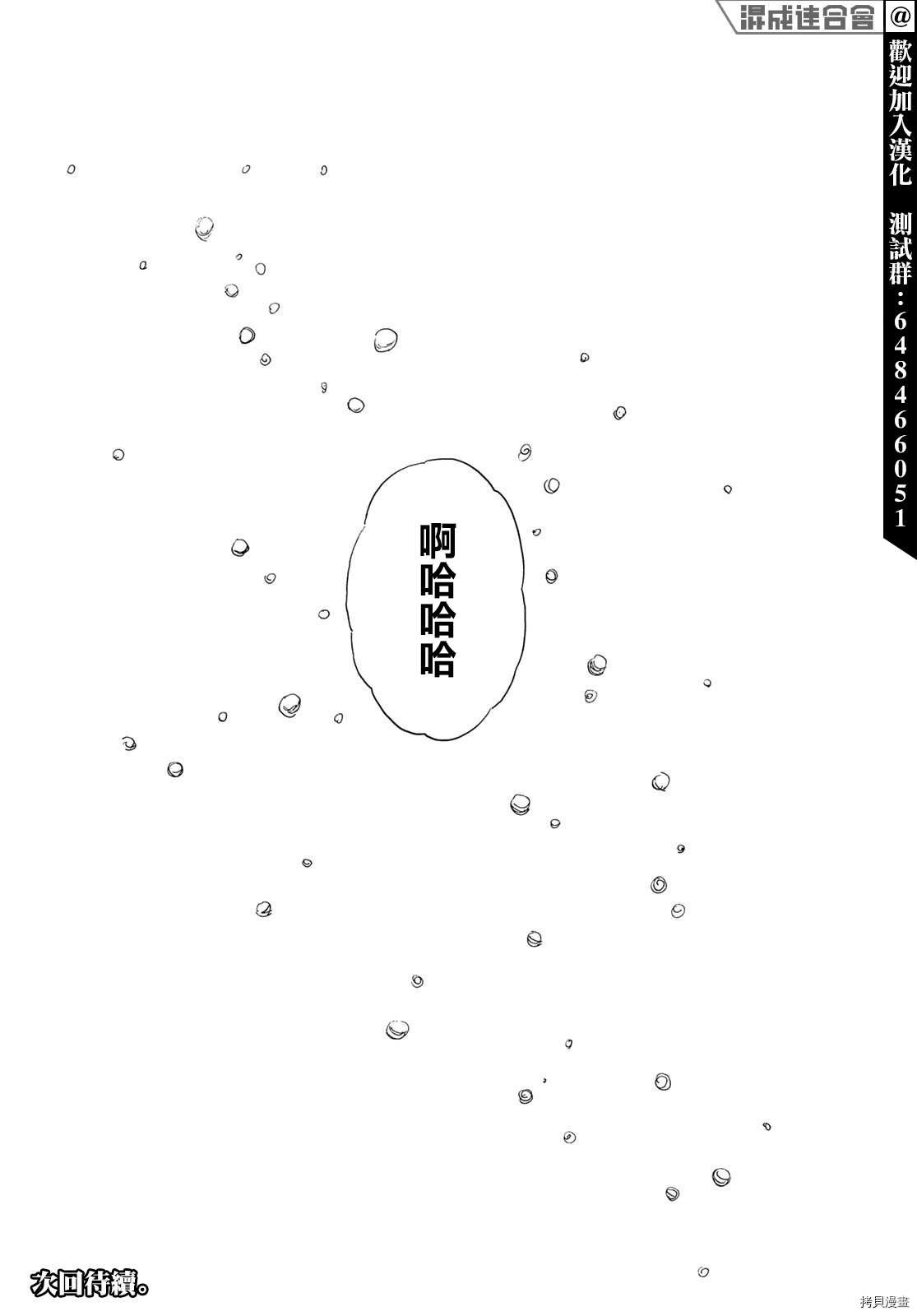 第18话 回归