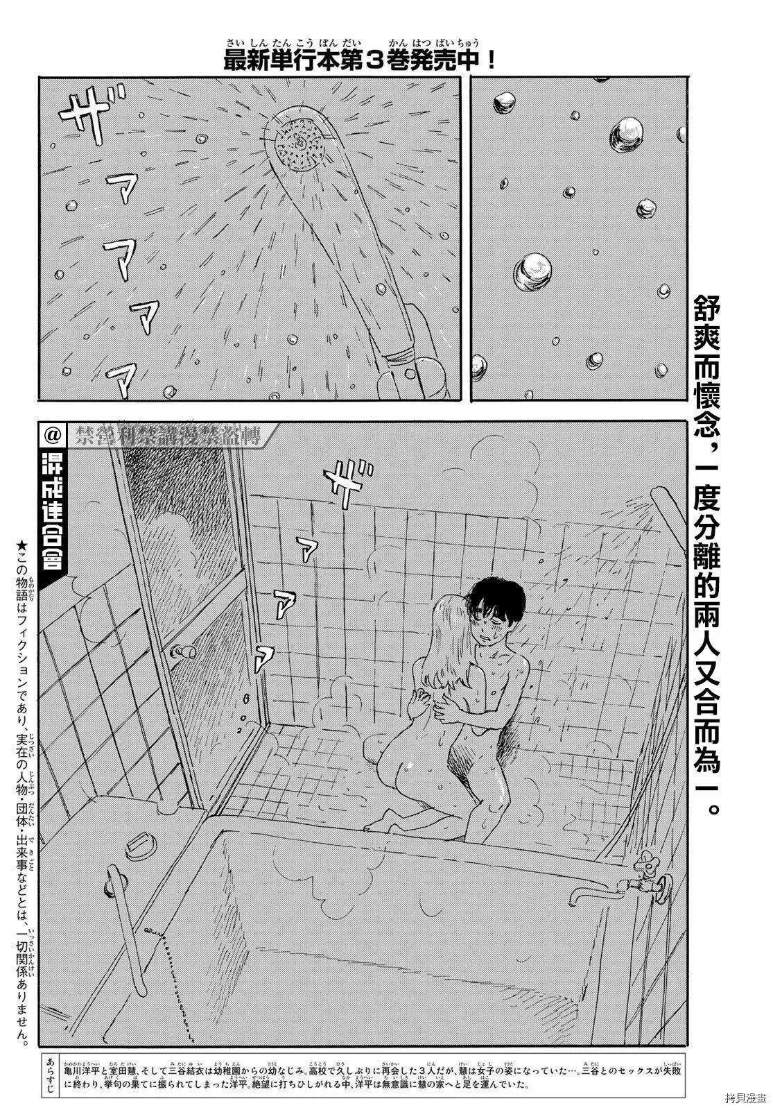第19话 回到日常