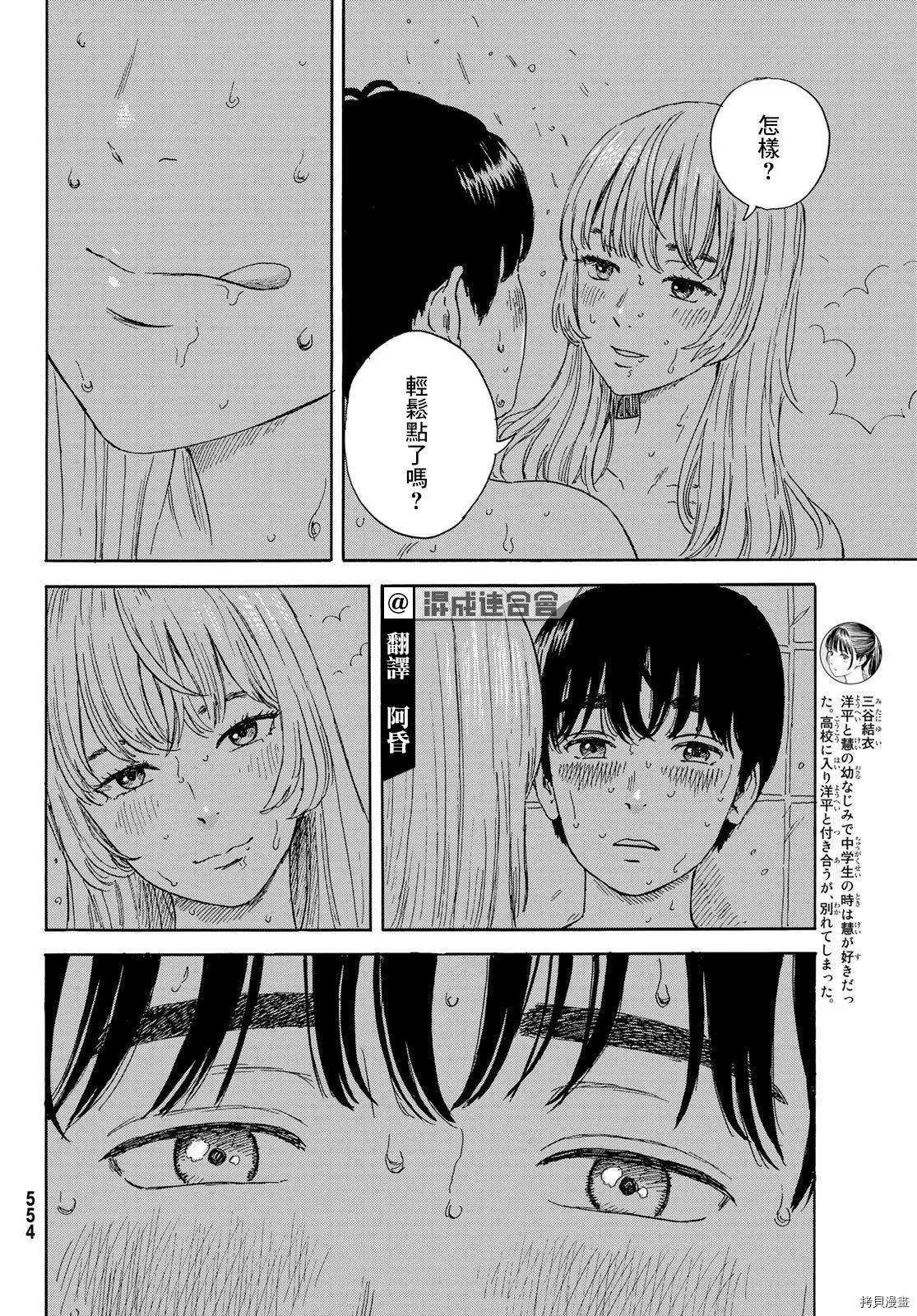 第19话 回到日常