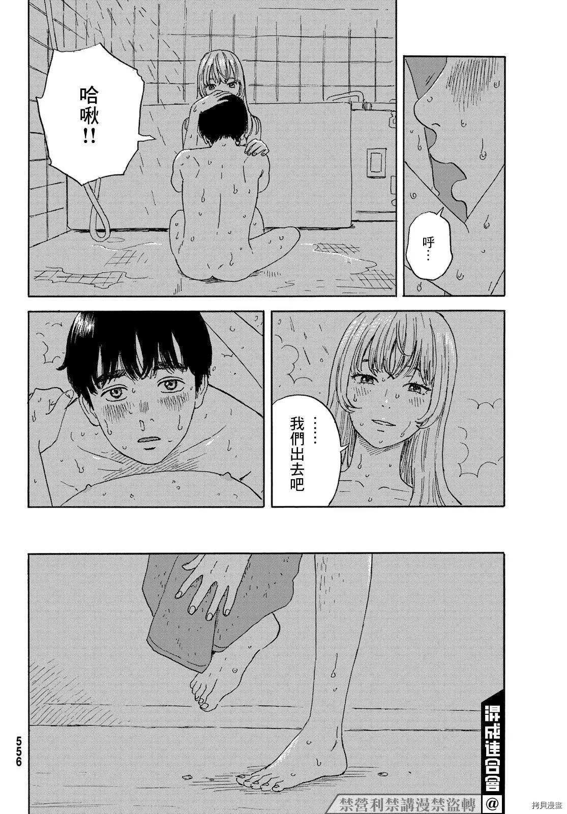 第19话 回到日常