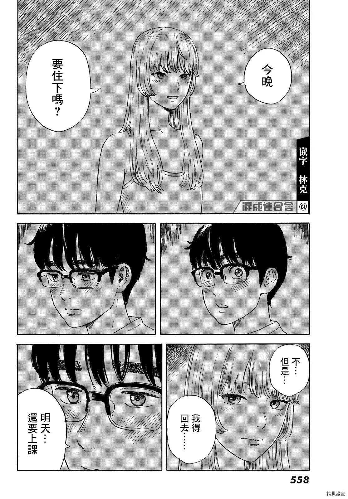 第19话 回到日常