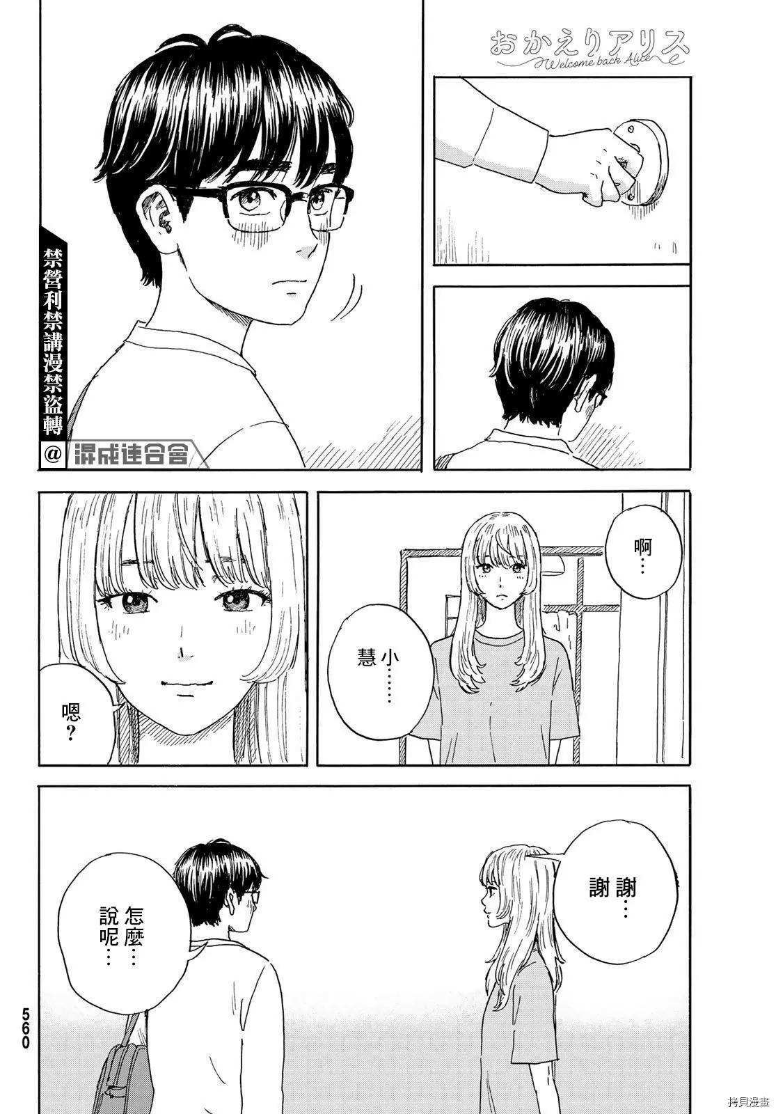 第19话 回到日常