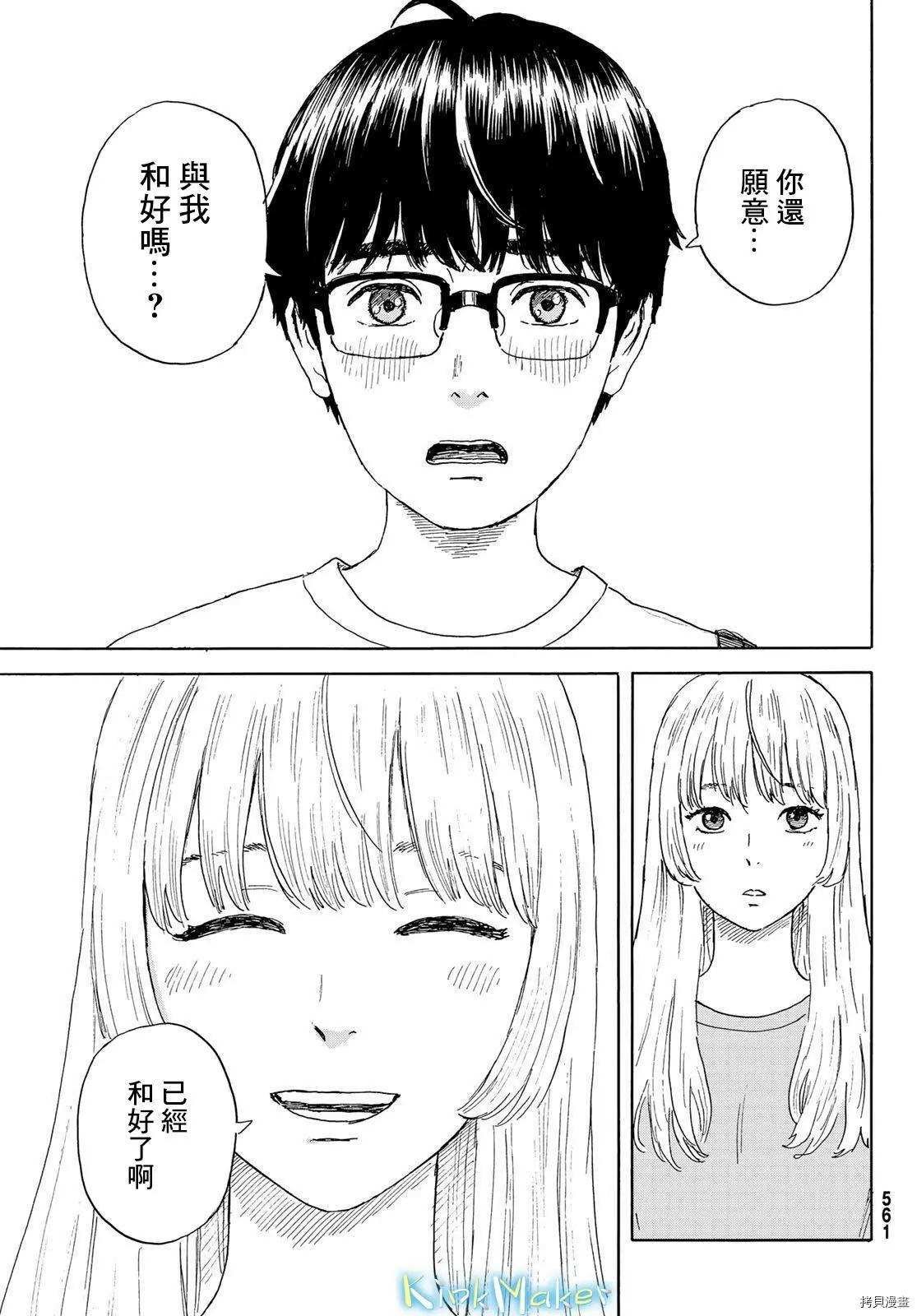 第19话 回到日常