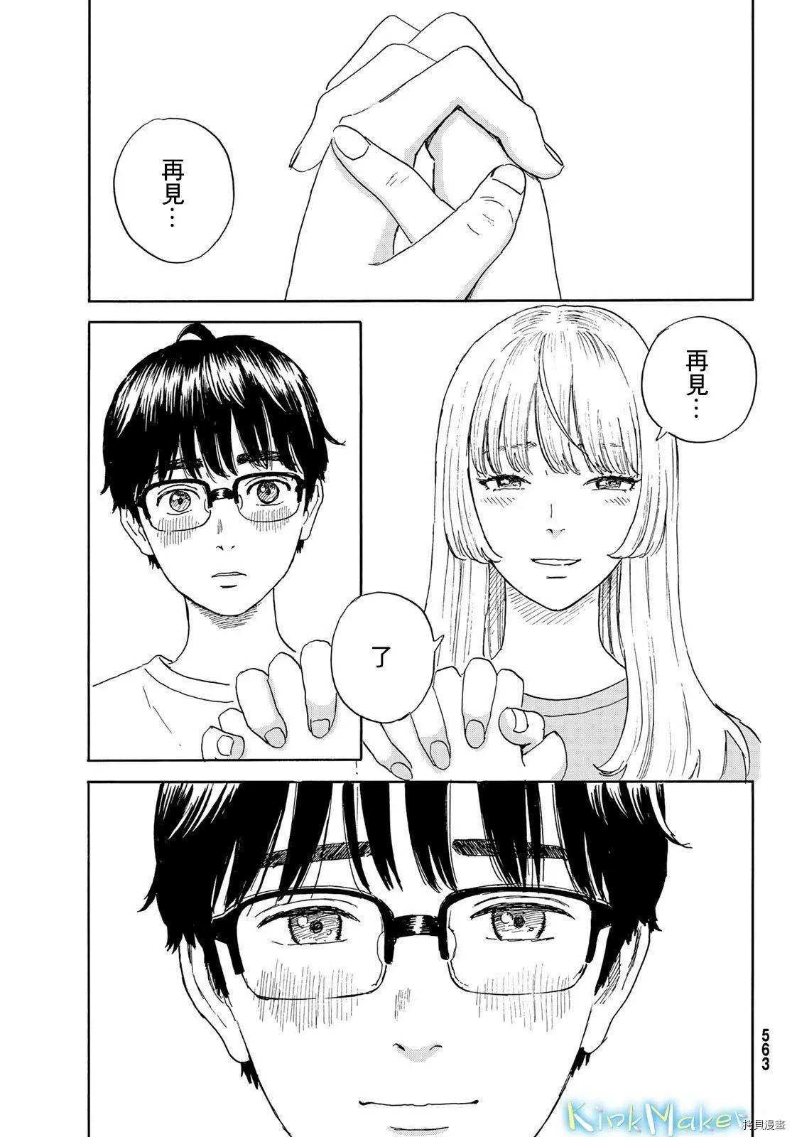 第19话 回到日常
