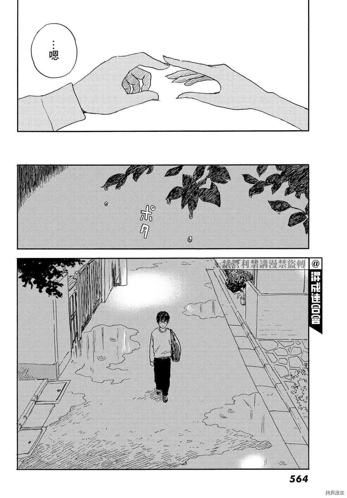 第19话 回到日常